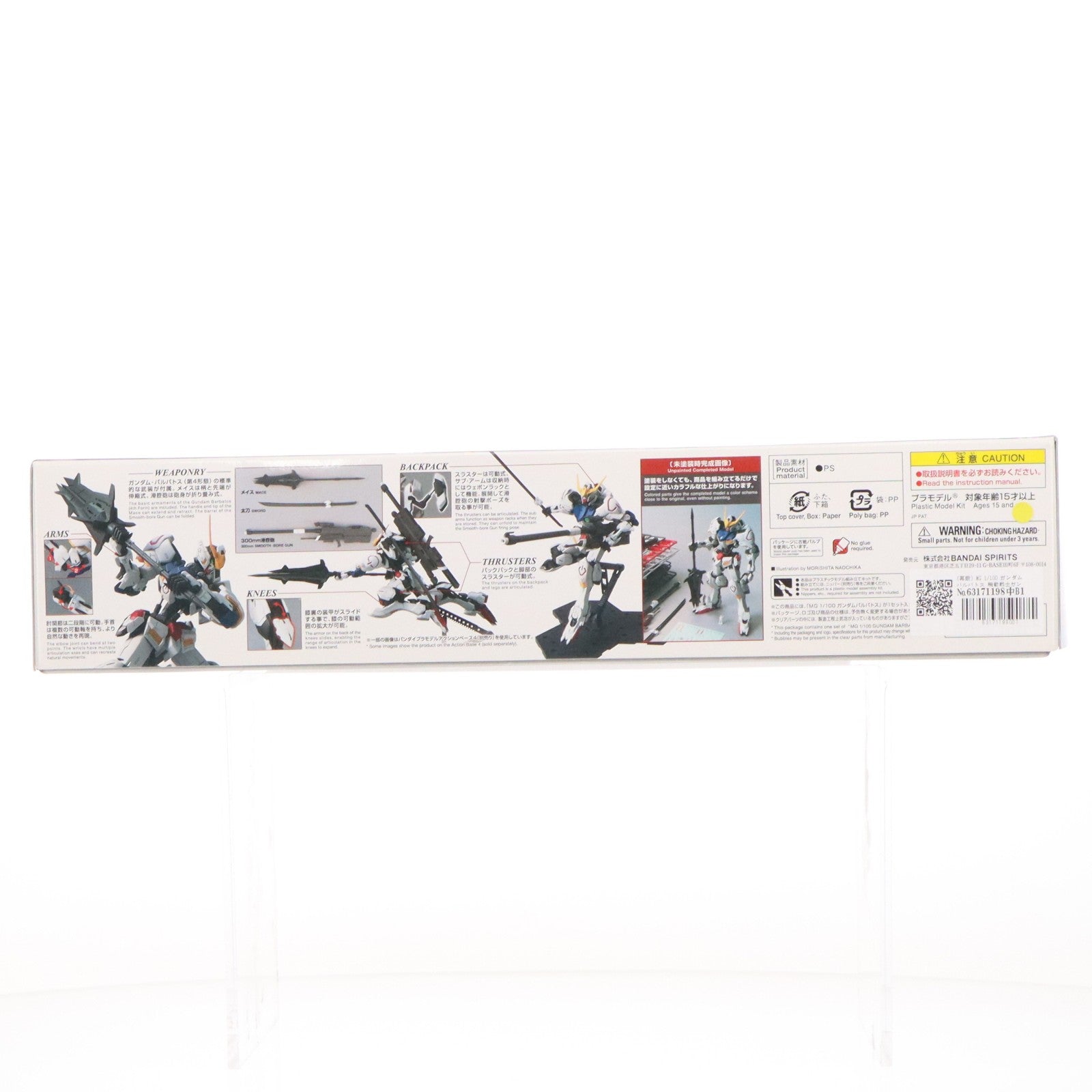 【中古即納】[PTM] (再販) MG 1/100 ガンダムバルバトス 機動戦士ガンダム 鉄血のオルフェンズ プラモデル(2489670) バンダイスピリッツ(20260624)