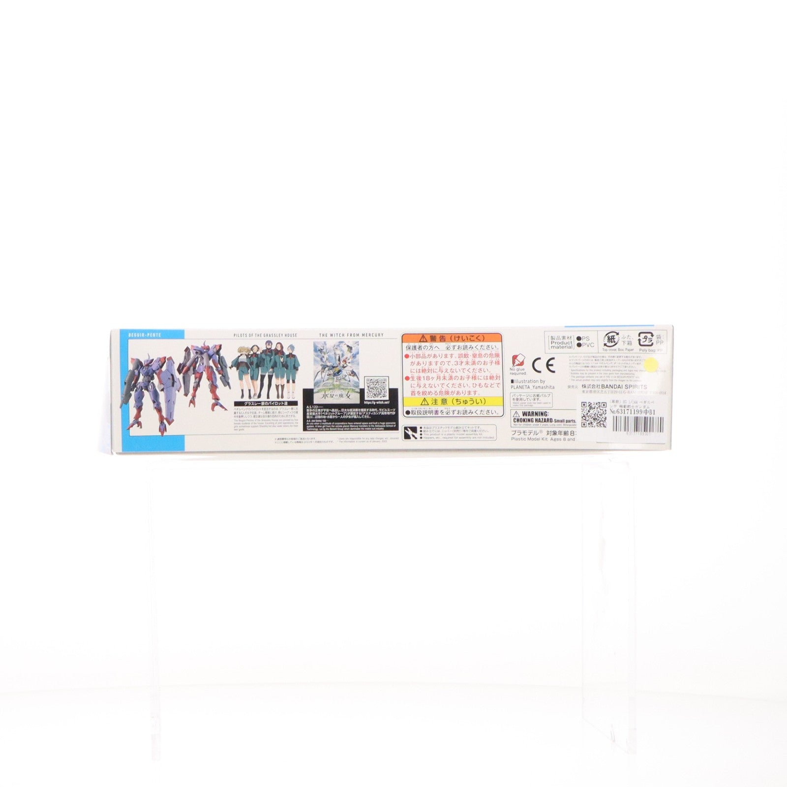 【中古即納】[PTM] HG 1/144 ベギルペンデ 機動戦士ガンダム 水星の魔女 プラモデル(5065016) バンダイスピリッツ(20230114)