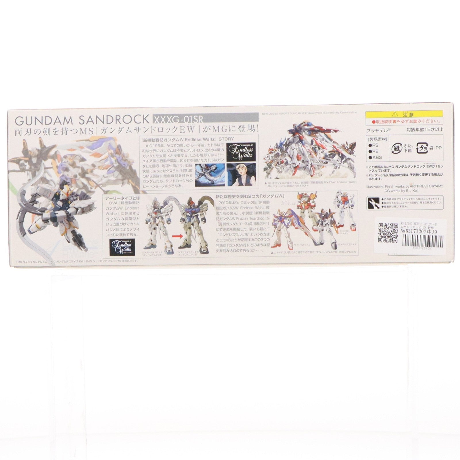 【中古即納】[PTM] MG 1/100 XXXG-01SR ガンダムサンドロック EW 新機動戦記ガンダムW Endless Waltz(エンドレスワルツ) 敗者たちの栄光 プラモデル(0171536) バンダイ(20180127)