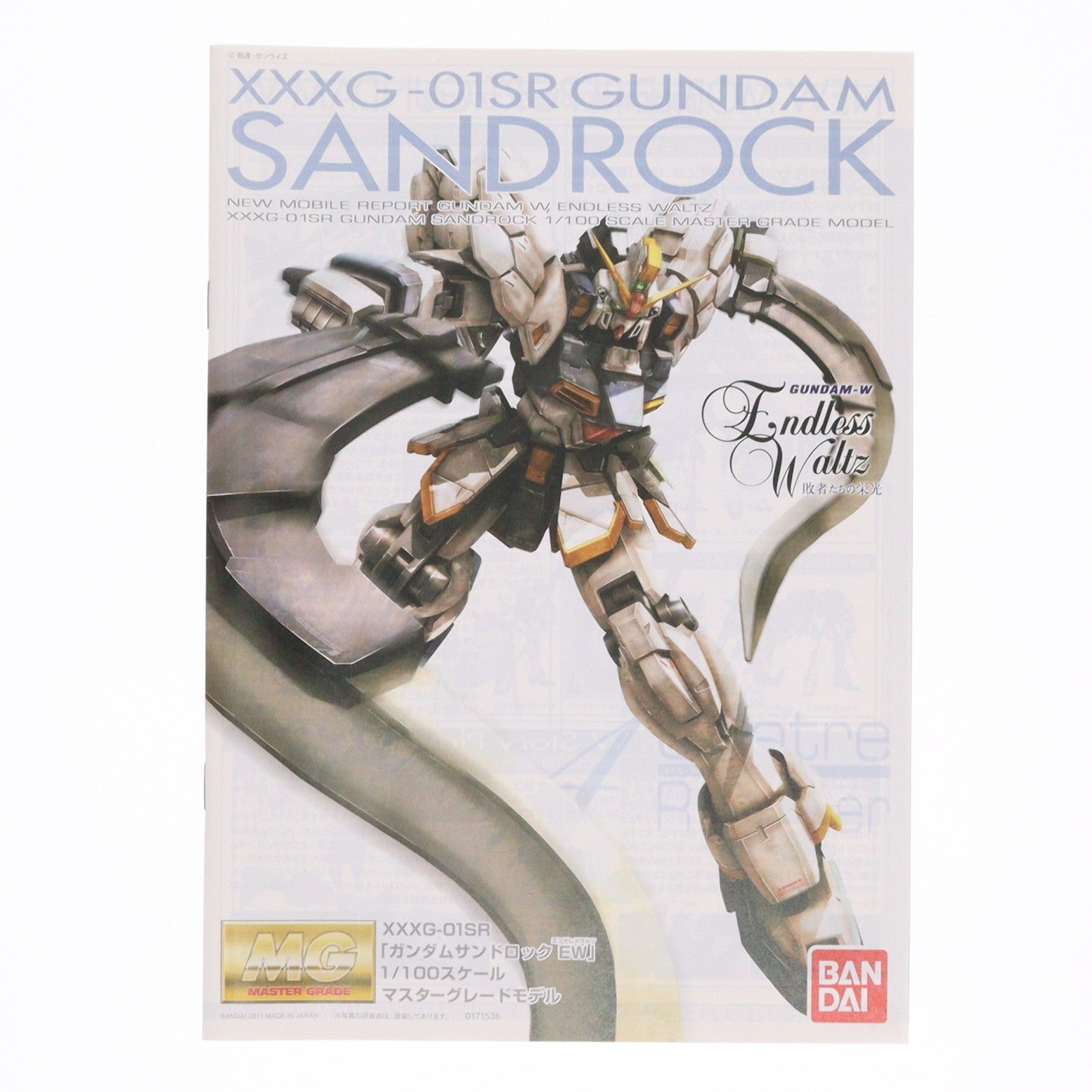 【中古即納】[PTM] MG 1/100 XXXG-01SR ガンダムサンドロック EW 新機動戦記ガンダムW Endless Waltz(エンドレスワルツ) 敗者たちの栄光 プラモデル(0171536) バンダイ(20180127)