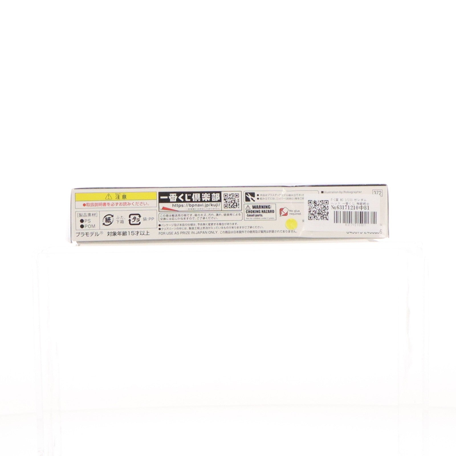 【中古即納】[PTM] F-1賞 MG 1/100 ガンダムヘッド 一番くじ 機動戦士ガンダム ガンプラ Ver.2.0 プラモデル プライズ バンダイスピリッツ(20190904)