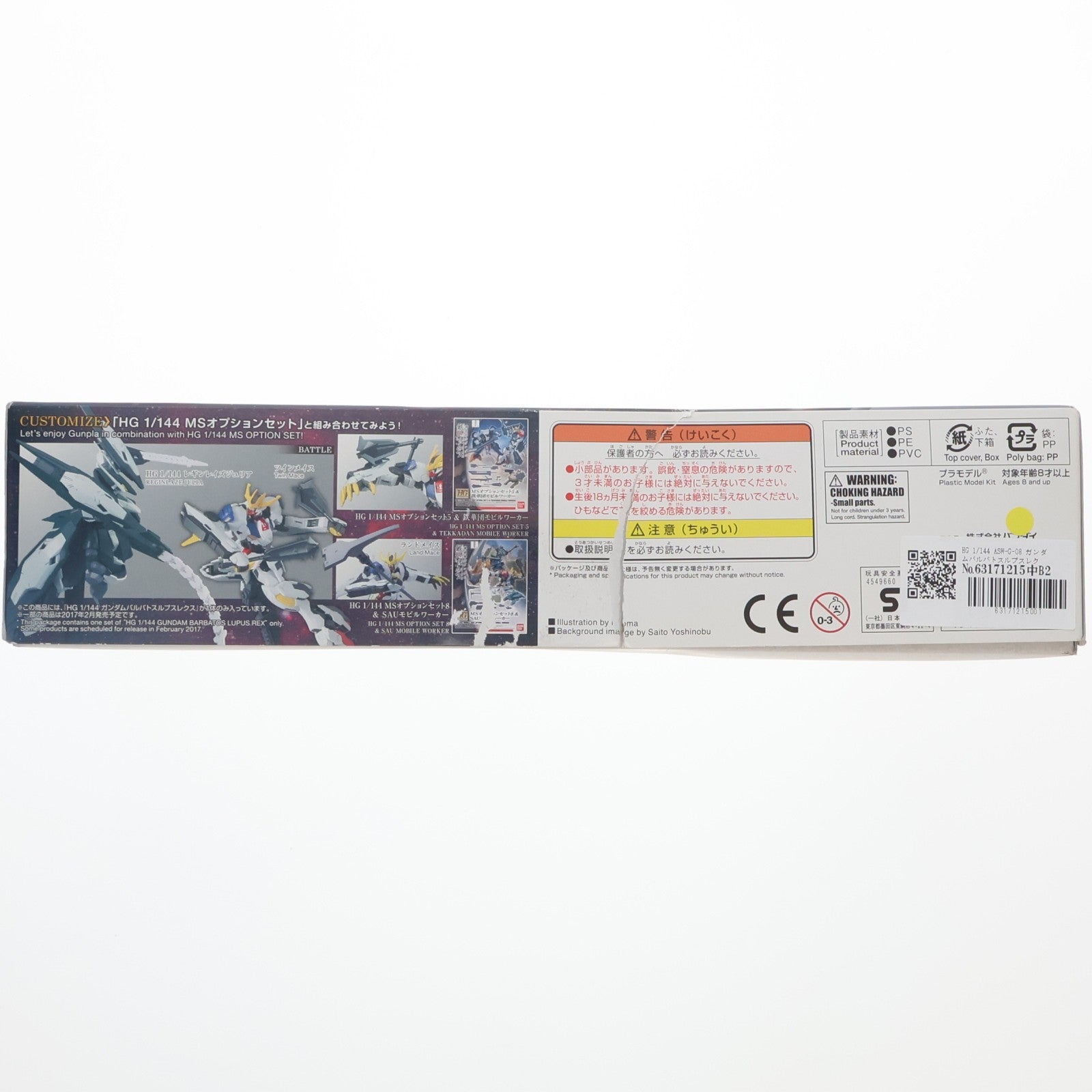 【中古即納】[PTM] HG 1/144 ASW-G-08 ガンダムバルバトスルプスレクス 機動戦士ガンダム 鉄血のオルフェンズ プラモデル(0212197) バンダイ(20191031)