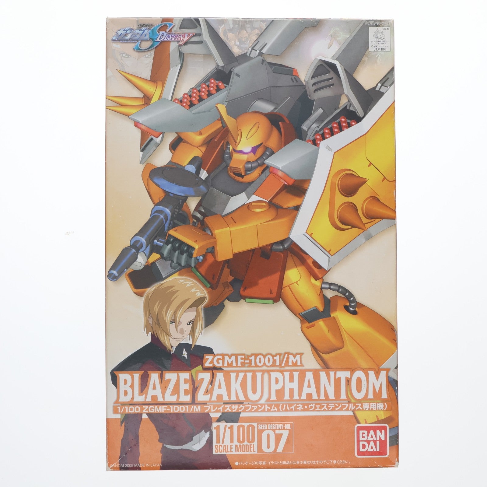 【中古即納】[PTM] 1/100 ブレイズザクファントム(ハイネ・ヴェステンフルス専用機) 機動戦士ガンダムSEED DESTINY(シードデスティニー) シリーズNo.07 プラモデル バンダイ(20170217)