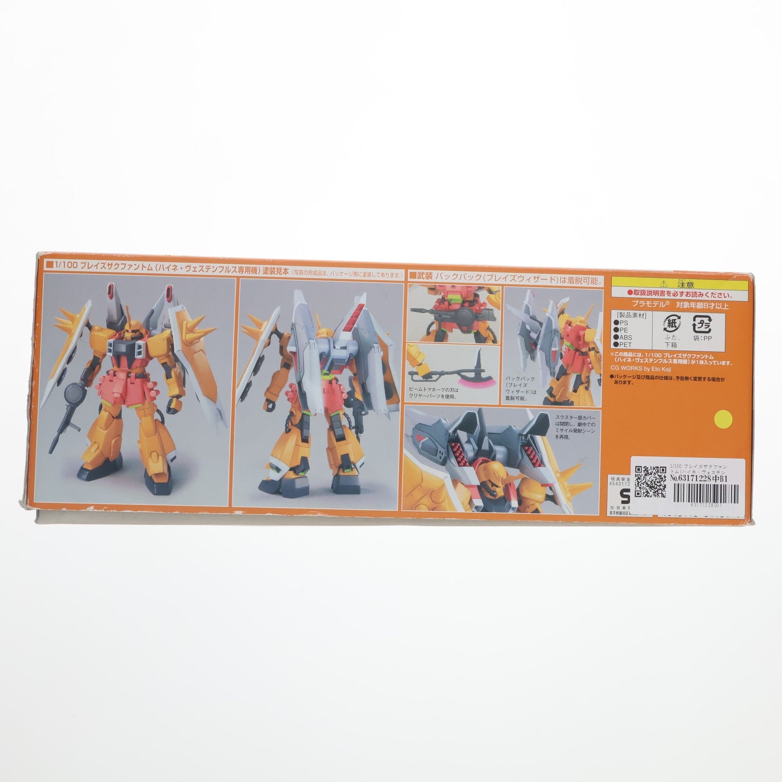 【中古即納】[PTM] 1/100 ブレイズザクファントム(ハイネ・ヴェステンフルス専用機) 機動戦士ガンダムSEED DESTINY(シードデスティニー) シリーズNo.07 プラモデル バンダイ(20170217)
