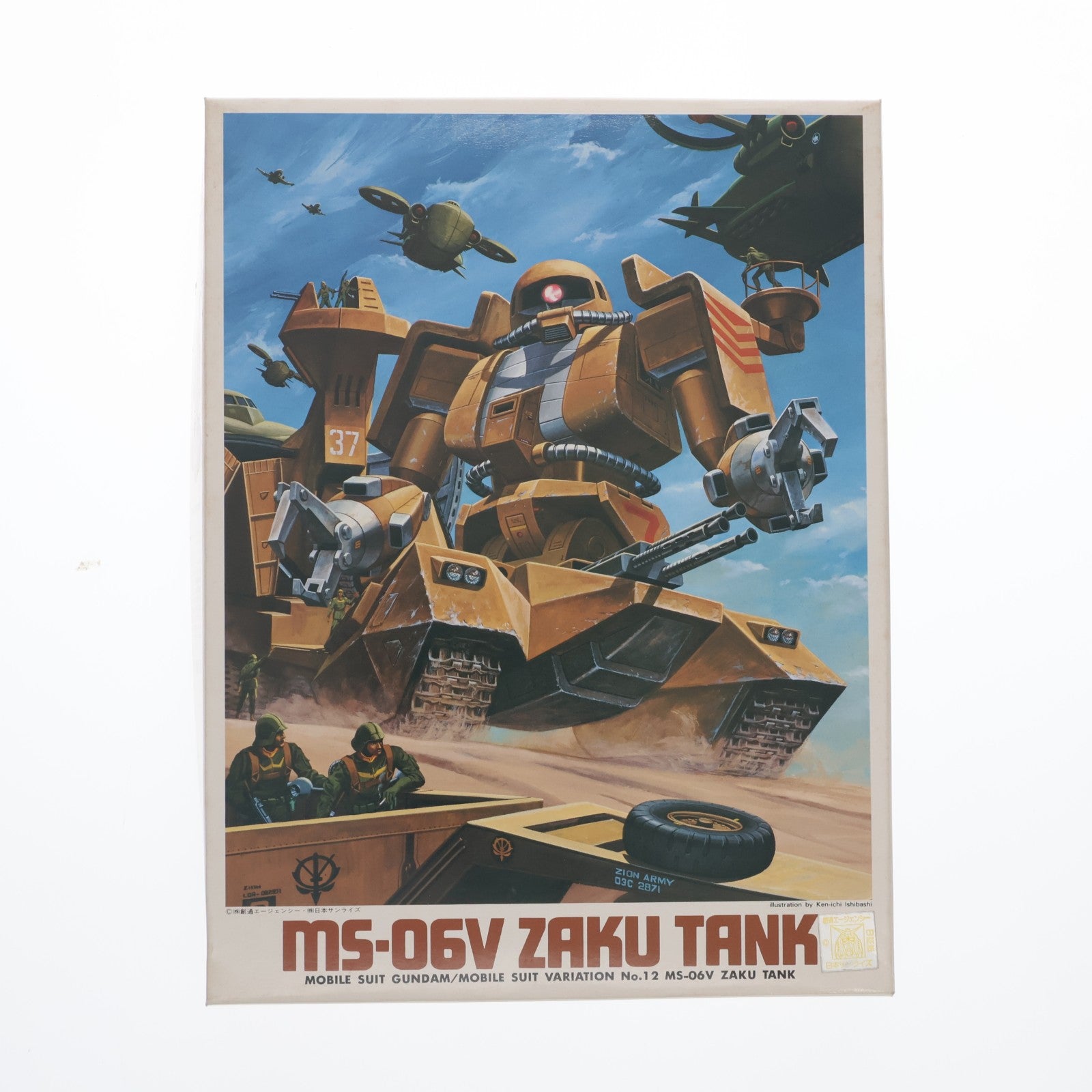 【中古即納】[PTM] (JAN無し版) 1/144 MS-06V ザクタンク 機動戦士ガンダム MSV シリーズNo.12 プラモデル(0501322) バンダイ(19991231)