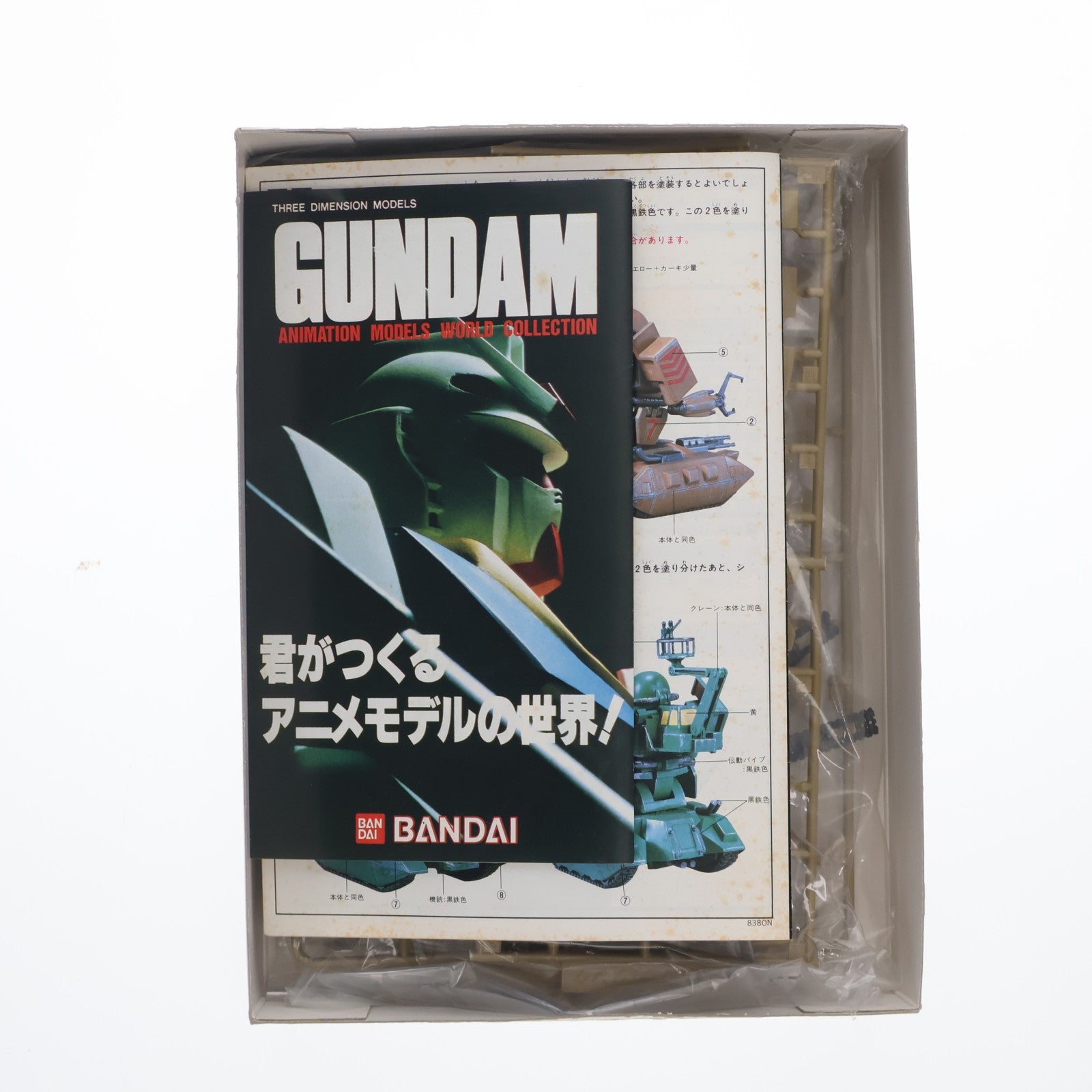 【中古即納】[PTM] (JAN無し版) 1/144 MS-06V ザクタンク 機動戦士ガンダム MSV シリーズNo.12 プラモデル(0501322) バンダイ(19991231)