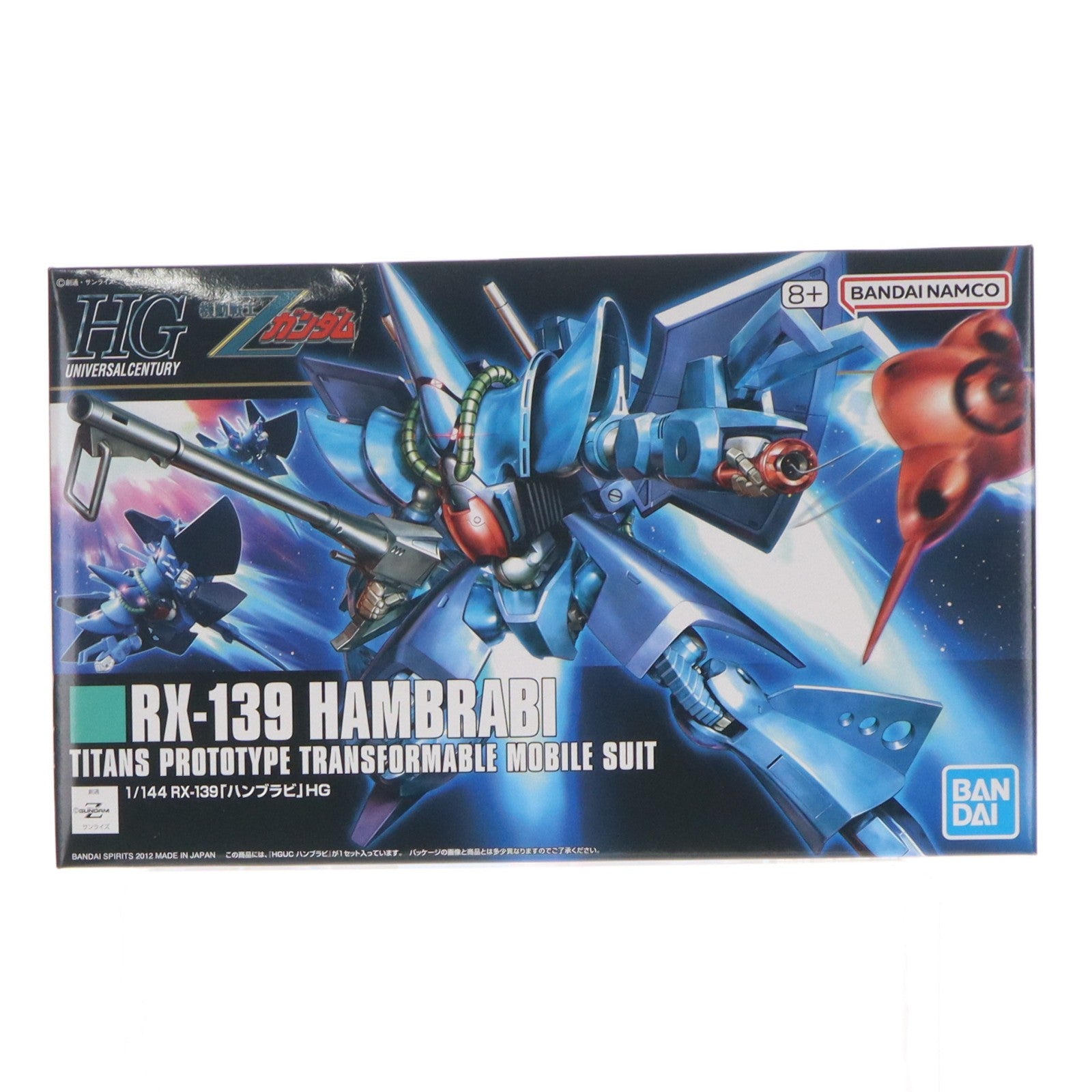 【中古即納】[PTM] HGUC 1/144 ハンブラビ 機動戦士Zガンダム プラモデル(5060971) バンダイスピリッツ(20201103)
