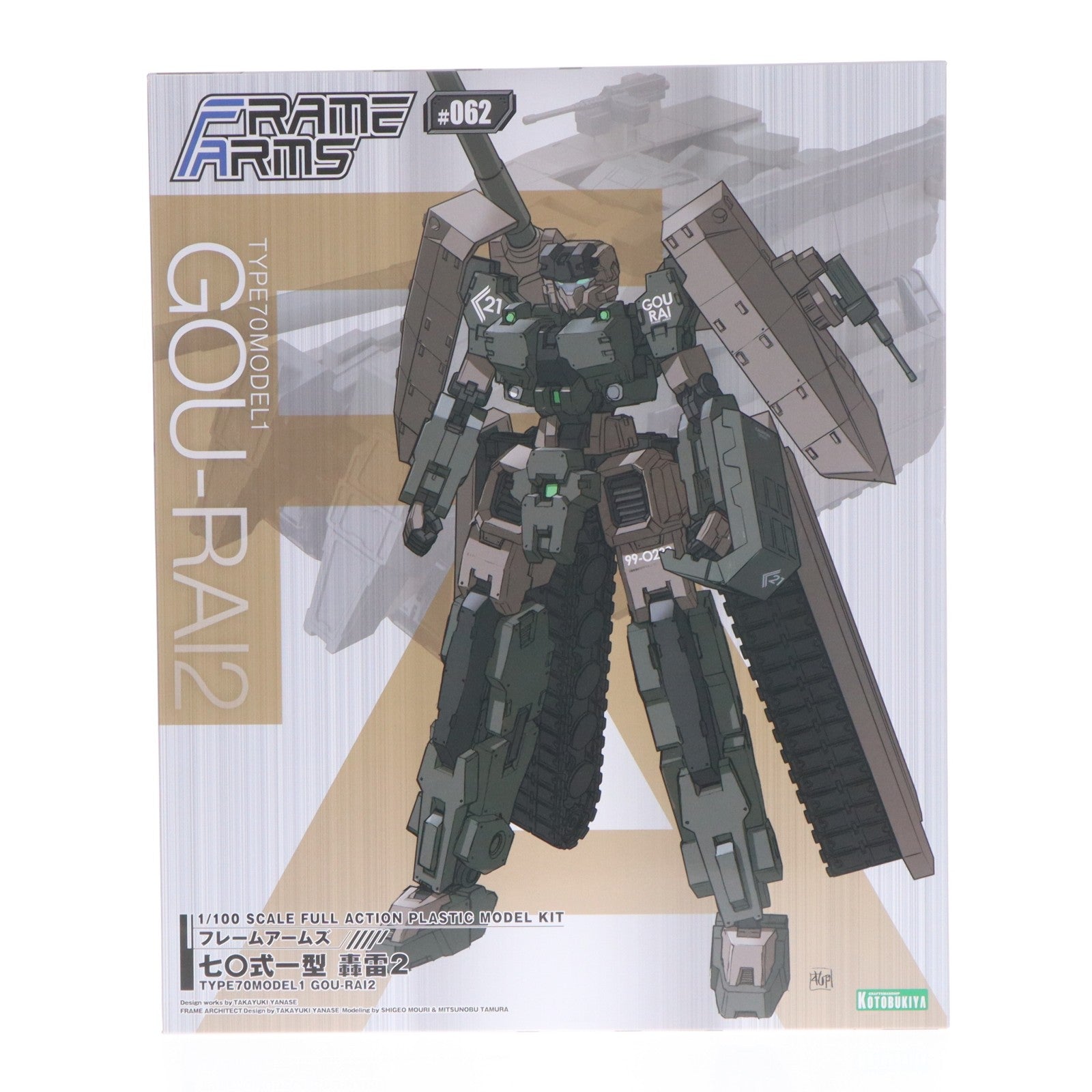 【中古即納】[PTM] コトブキヤショップ限定特典付属 フレームアームズ 1/100 七〇式一型 轟雷2(ななまるしきいちがた ごうらい2) プラモデル(FA144) コトブキヤ(20260625)