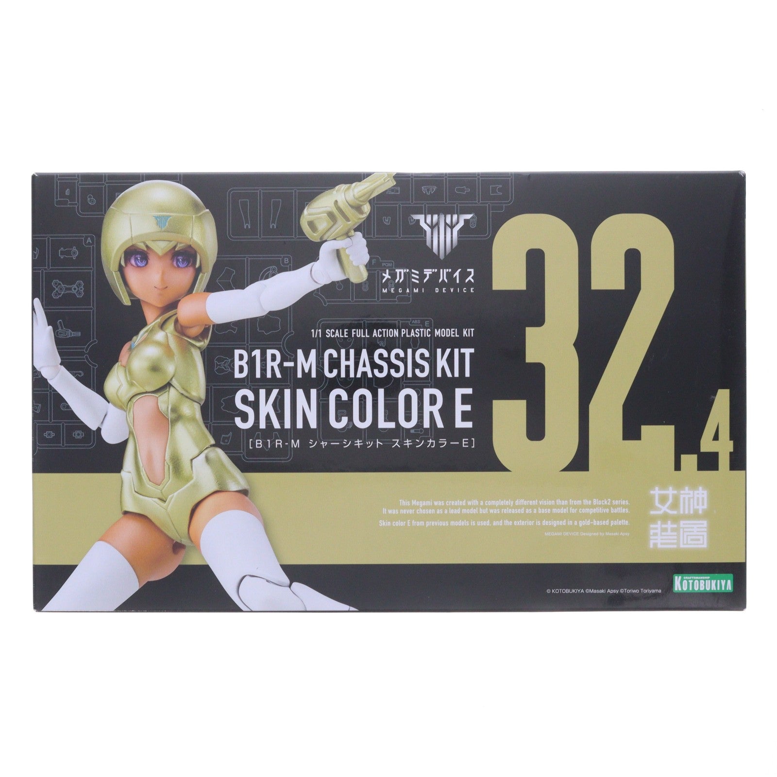 【中古即納】[PTM] コトブキヤショップ限定特典付属 メガミデバイス 1/1 B1R-M シャーシキット スキンカラーE プラモデル(KP835) コトブキヤ(20260624)