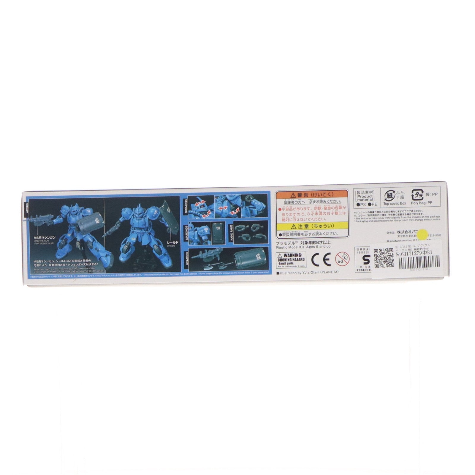 【中古即納】[PTM] HG 1/144 MS-04 ブグ(ランバ・ラル機) 機動戦士ガンダム THE ORIGIN(ジオリジン) プラモデル バンダイ(20180411)