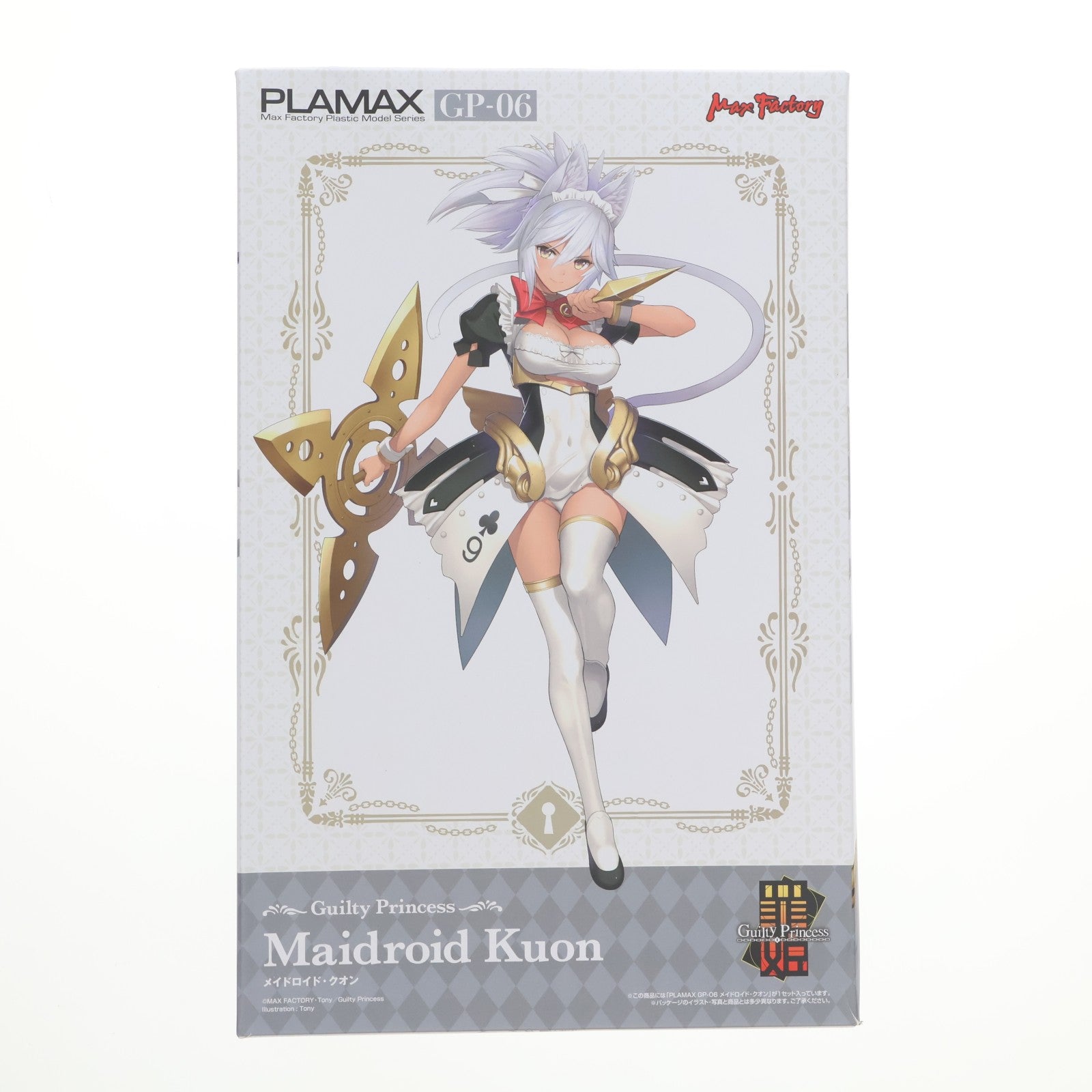 【中古即納】[PTM] PLAMAX GP-06 ギルティプリンセス メイドロイド・クオン プラモデル マックスファクトリー(20230628)