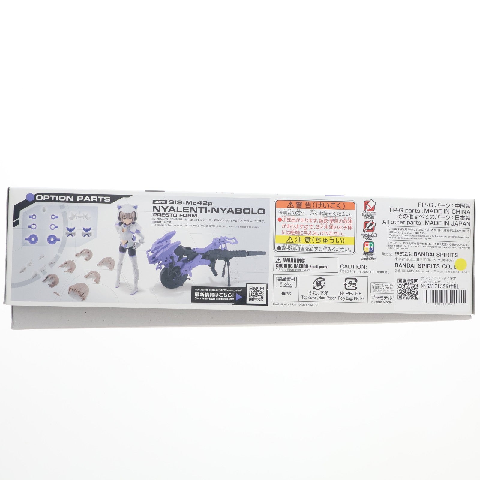 【中古即納】[PTM] プレミアムバンダイ限定 30MS SIS-Mc42p ニャレンティ=ニャボロ(プレストフォーム) 30 MINUTES SISTERS(サーティミニッツシスターズ) プラモデル(5068610) バンダイスピリッツ(20250623)