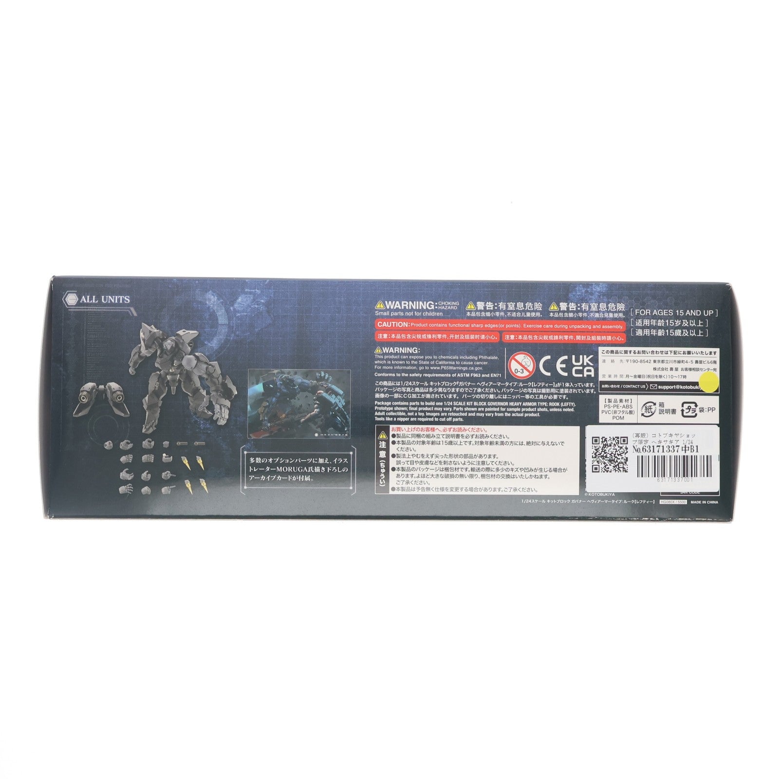 【中古即納】[PTM] (再販) コトブキヤショップ限定 ヘキサギア 1/24 ガバナー ヘヴィアーマータイプ:ルーク【レフティー】 プラモデル(HG080X) コトブキヤ(20240326)