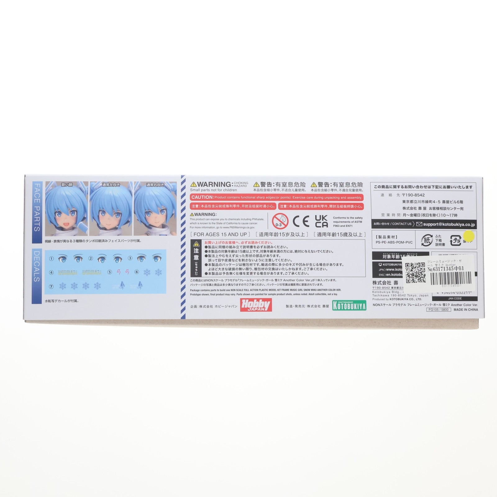 【中古即納】[PTM] フレームミュージック・ガール 雪ミク Another Color Ver. フレームアームズ・ガール×初音ミク プラモデル(FG105) コトブキヤ(20260418)