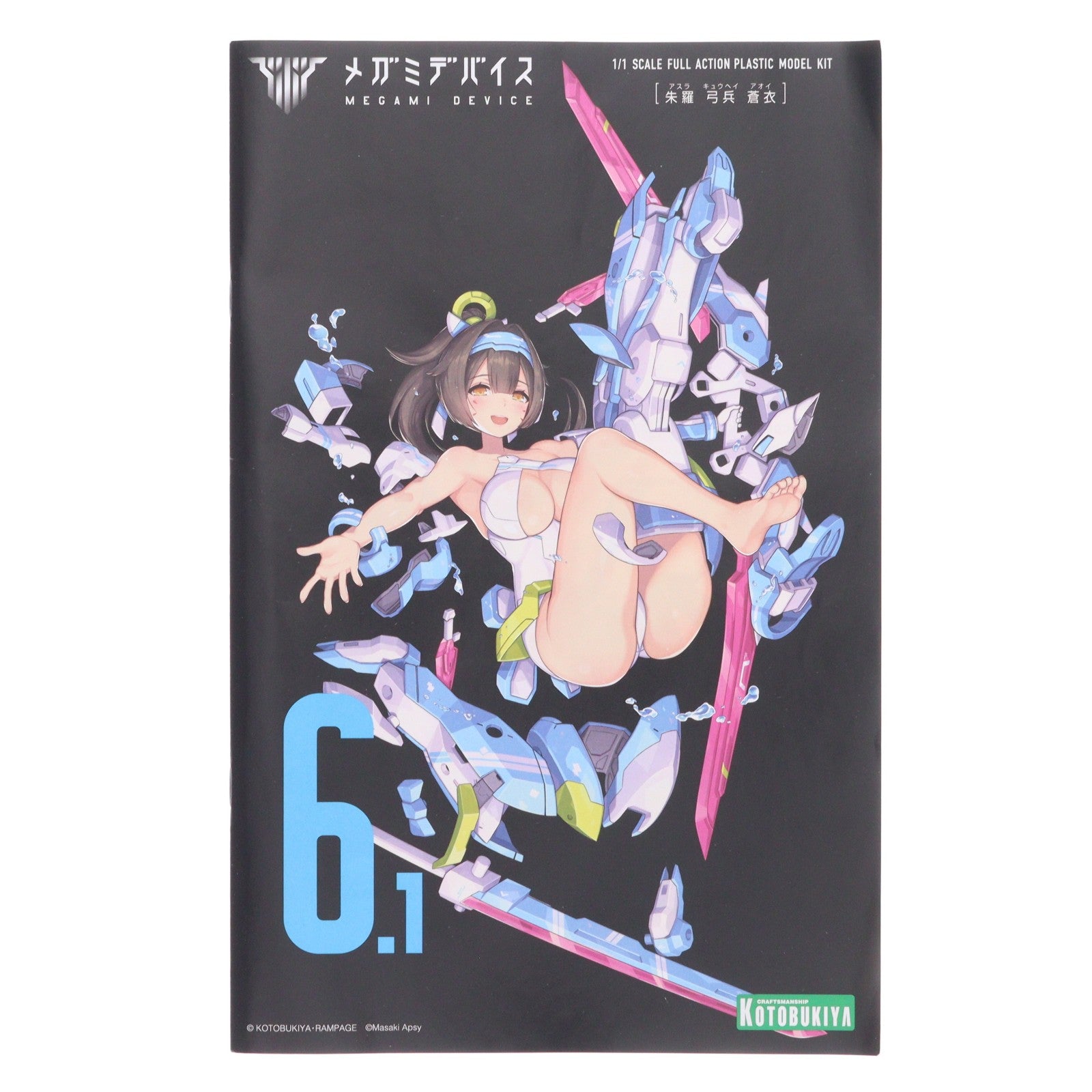 【中古即納】[PTM] メガミデバイス 1/1 朱羅 弓兵 蒼衣(アスラ キュウヘイ アオイ) プラモデル(KP466) コトブキヤ(20180929)