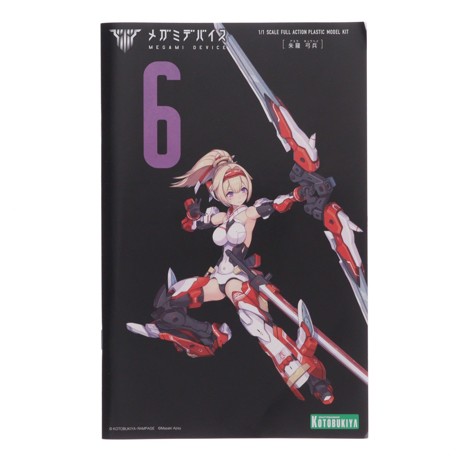 【中古即納】[PTM] メガミデバイス 1/1 朱羅 弓兵(アスラ キュウヘイ) プラモデル(KP432) コトブキヤ(20190426)