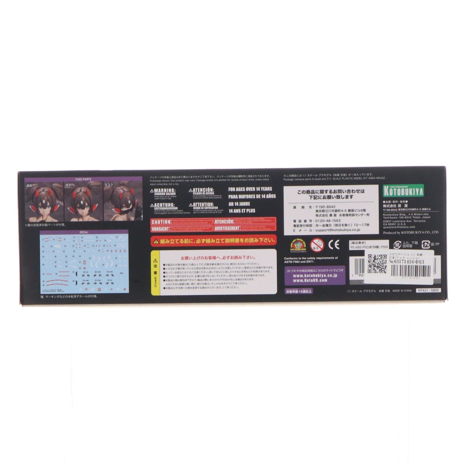 【中古即納】[PTM] メガミデバイス 1/1 朱羅 忍者(アスラ ニンジャ) プラモデル(KP431) コトブキヤ(20190228)