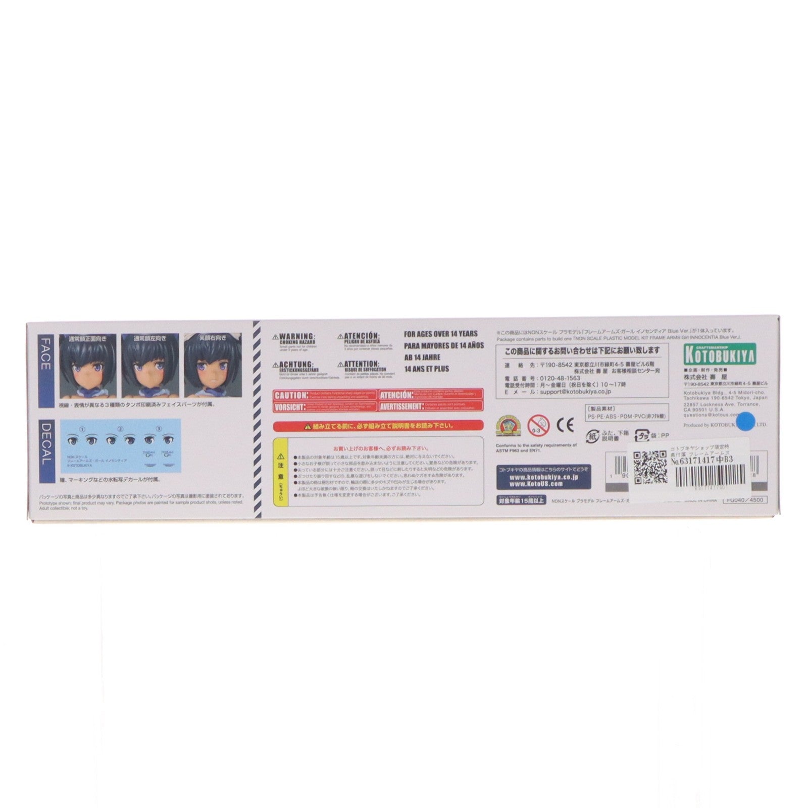 【中古即納】[PTM] コトブキヤショップ限定特典付属 フレームアームズ・ガール イノセンティア Blue Ver. プラモデル(FG040) コトブキヤ(20181221)