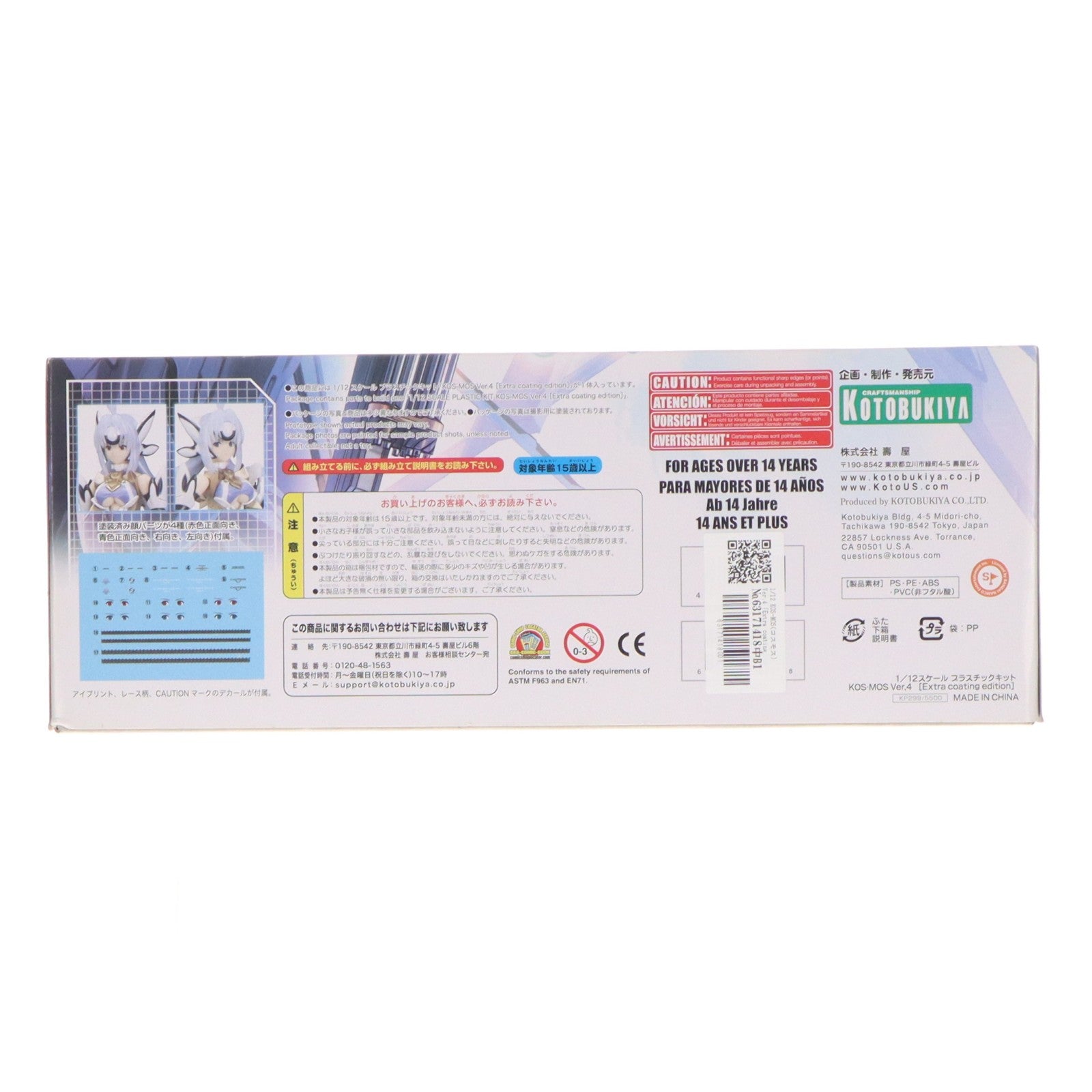 【中古即納】[PTM] 1/12 KOS-MOS(コスモス) Ver.4 [Extra coating edition] ゼノサーガ エピソードIII [ツァラトゥストラはかく語りき] プラモデル(KP299) コトブキヤ(20171231)