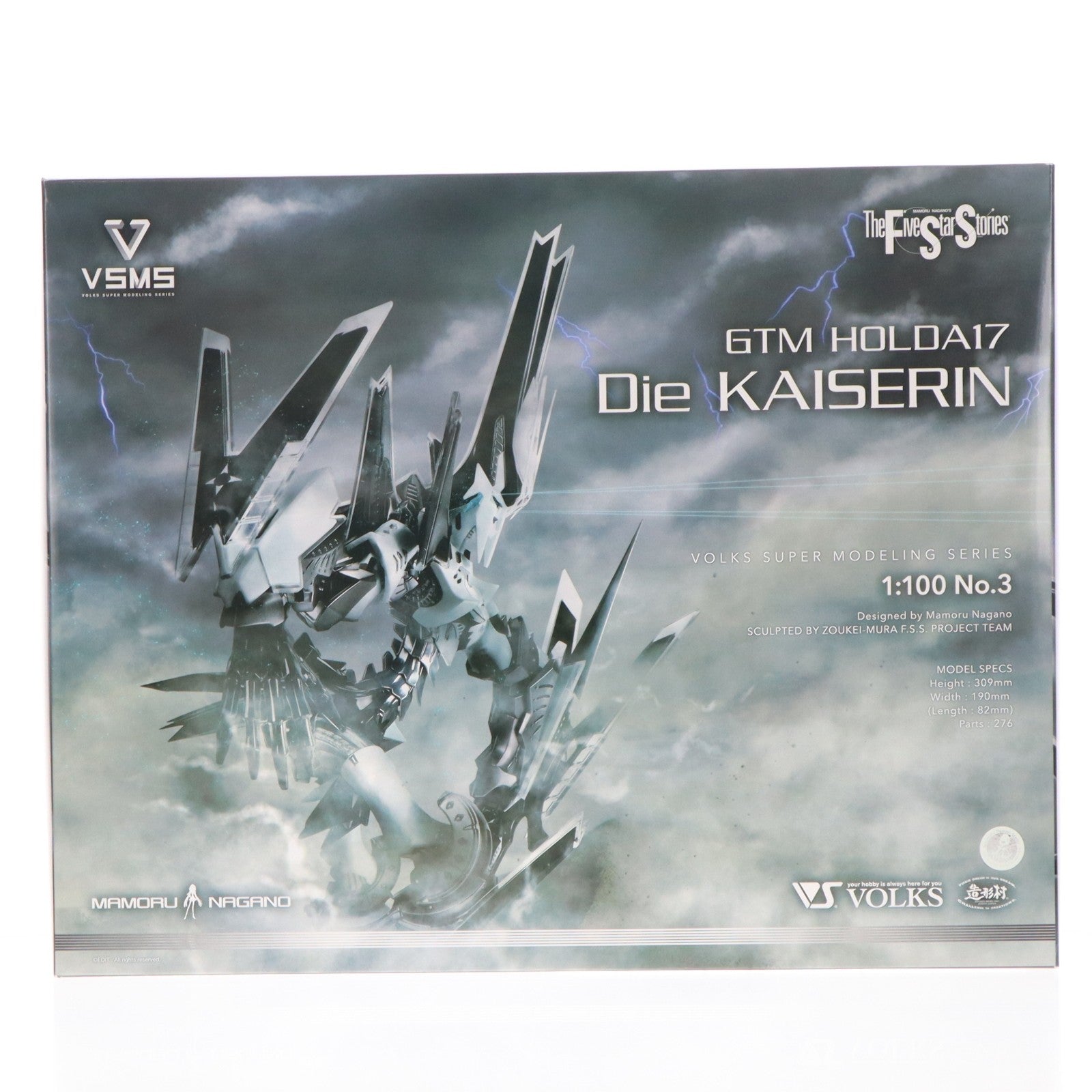 【中古即納】[PTM] VSMS 1/100 GTMホルダ17 『ディー・カイゼリン』 ファイブスター物語 プラモデル ボークス(20260228)