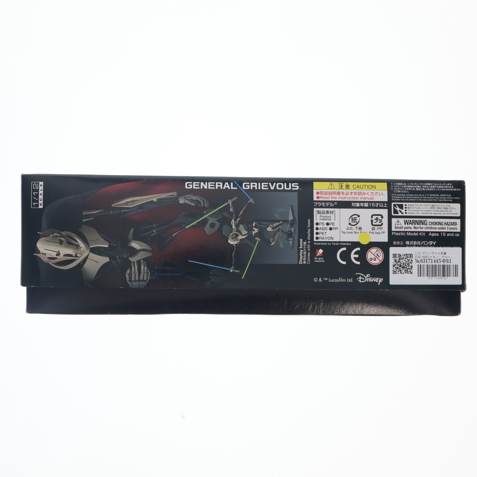 【中古即納】[PTM] 1/12 グリーヴァス将軍 STAR WARS(スター・ウォーズ) エピソード3/シスの復讐 プラモデル バンダイ(20190628)