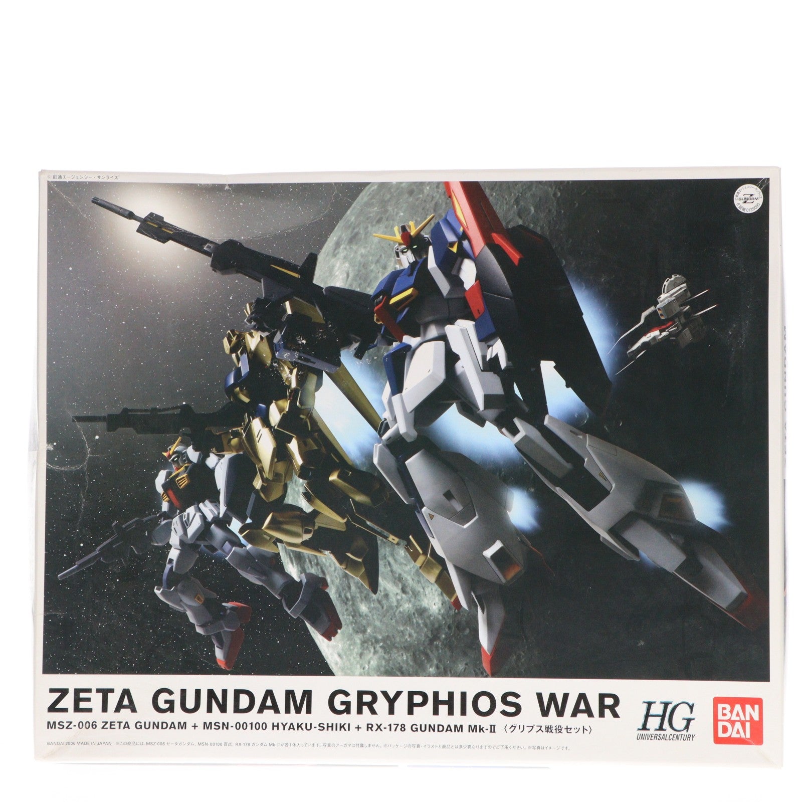 【中古即納】[PTM] HGUC 1/144 グリプス戦役セット 機動戦士Zガンダム プラモデル バンダイ(20060318)
