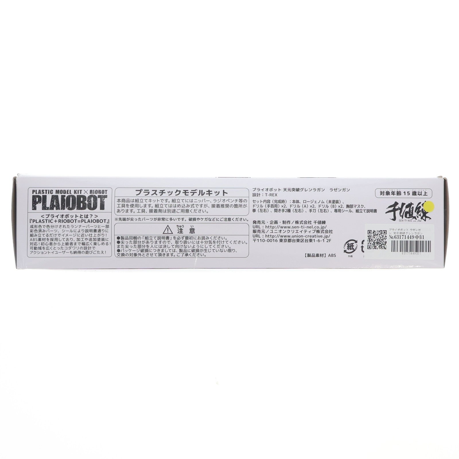 【中古即納】[PTM] プライオボット ラゼンガン 天元突破グレンラガン プラモデル 千値練(せんちねる)(20210207)