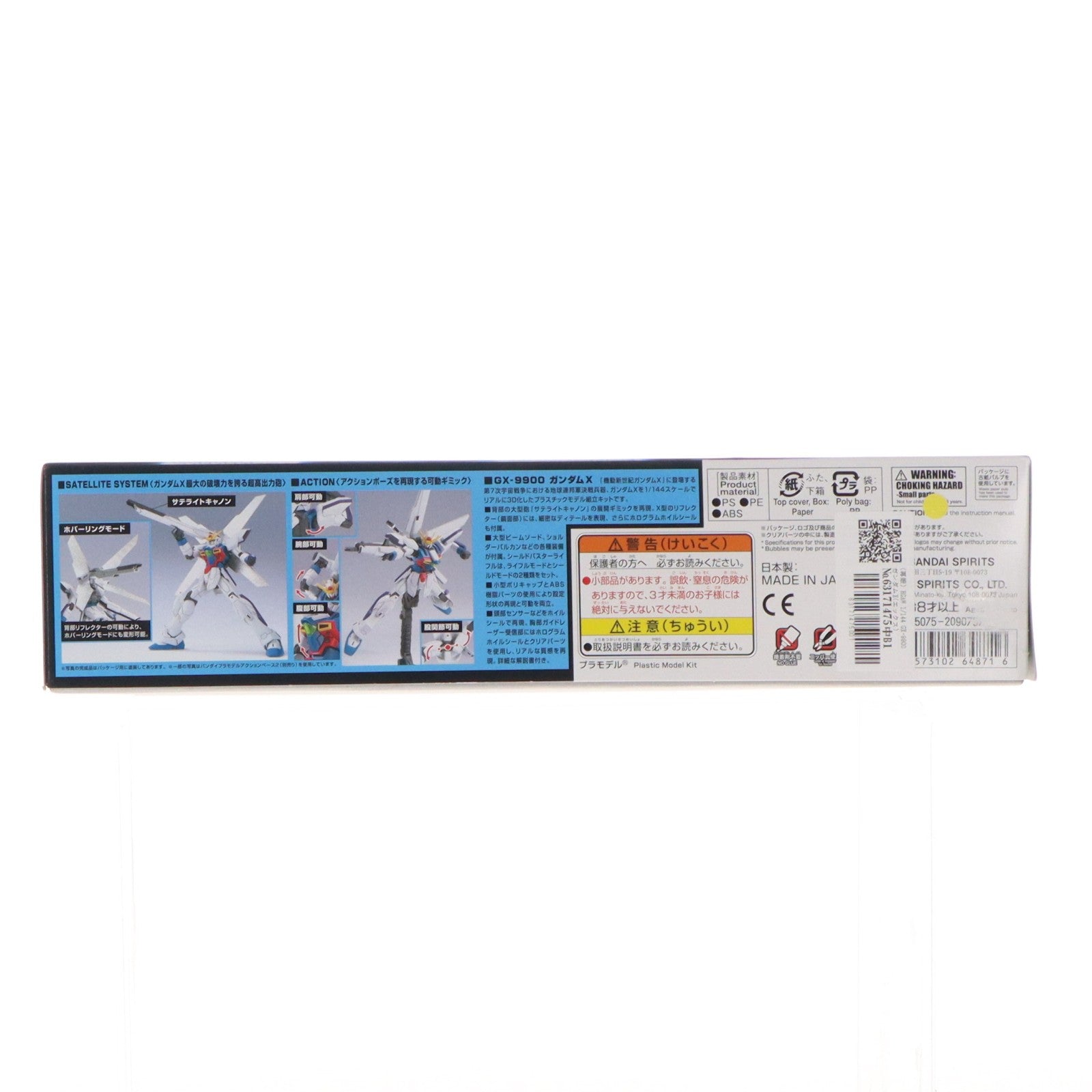 【中古即納】[PTM] (再販) HGAW 1/144 GX-9900 ガンダムX(エックス) 機動新世紀ガンダムX プラモデル(5064871) バンダイスピリッツ(20260701)