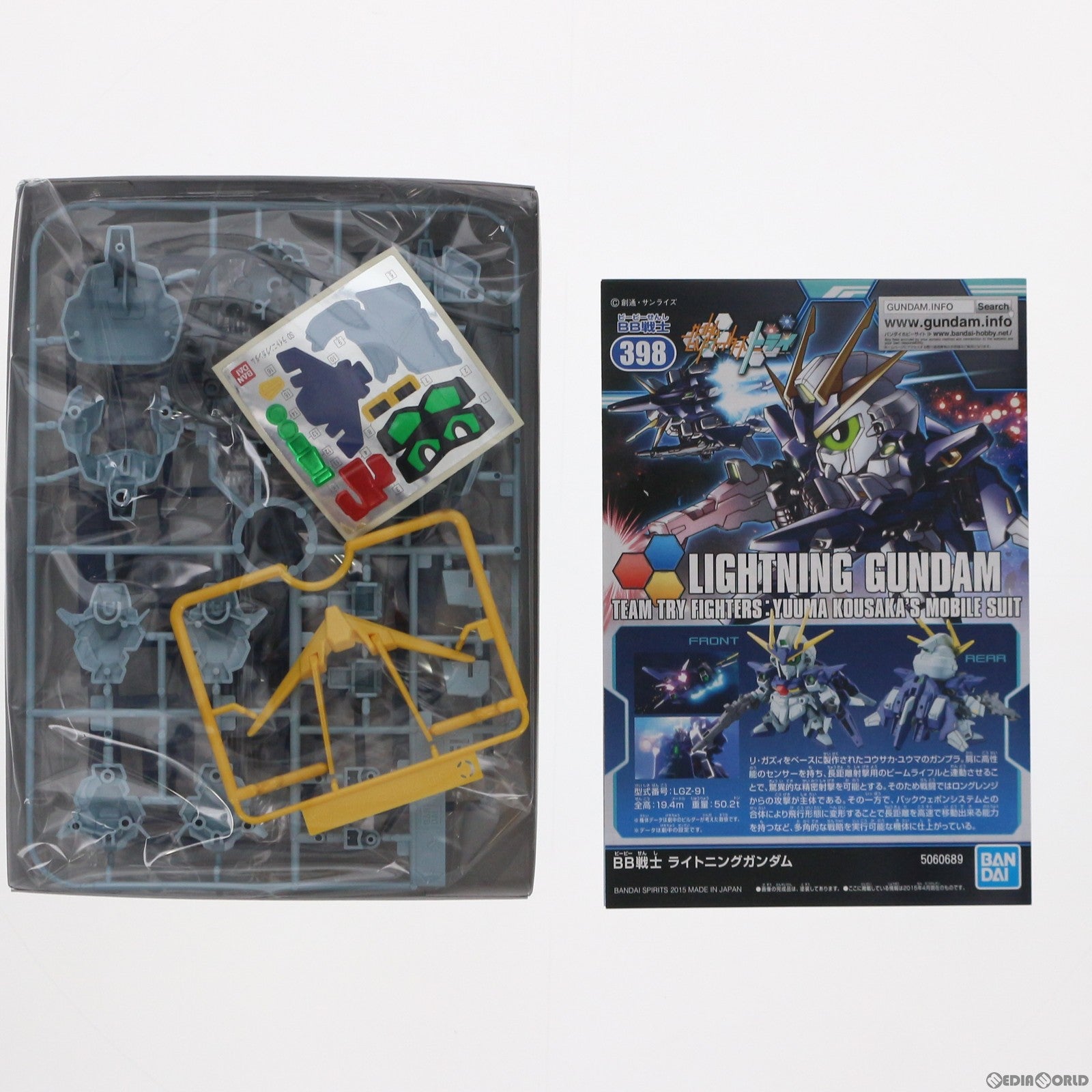 【中古即納】[PTM] SDガンダム BB戦士 398 ライトニングガンダム ガンダムビルドファイターズトライ プラモデル(5060689) バンダイスピリッツ(20200930)