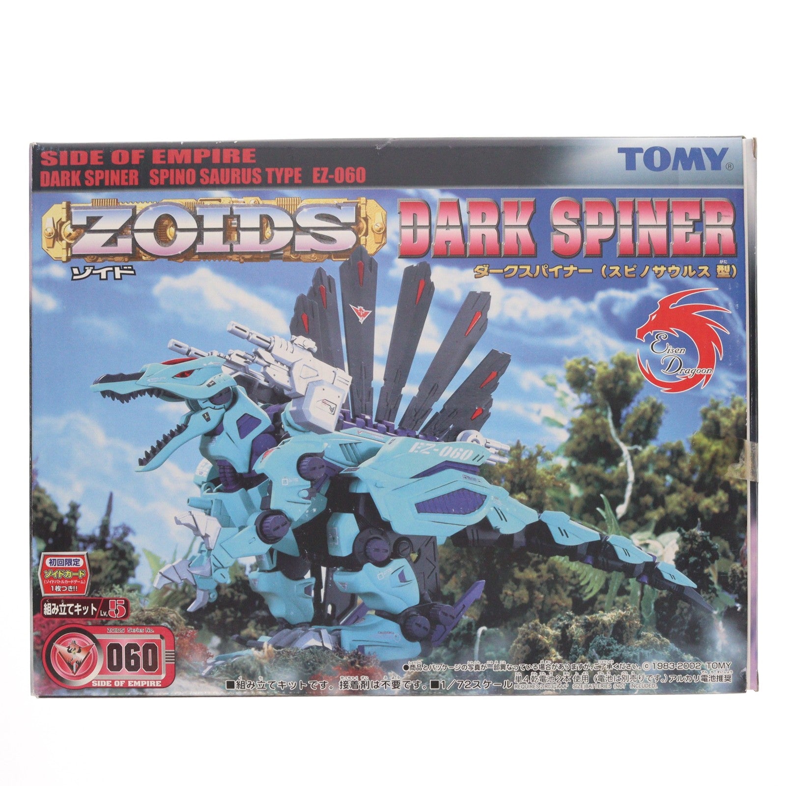 【中古即納】[PTM] 1/72 EZ-060 ダークスパイナー(スピノサウルス型) ZOIDS(ゾイド) プラモデル(580744) トミー(20000731)