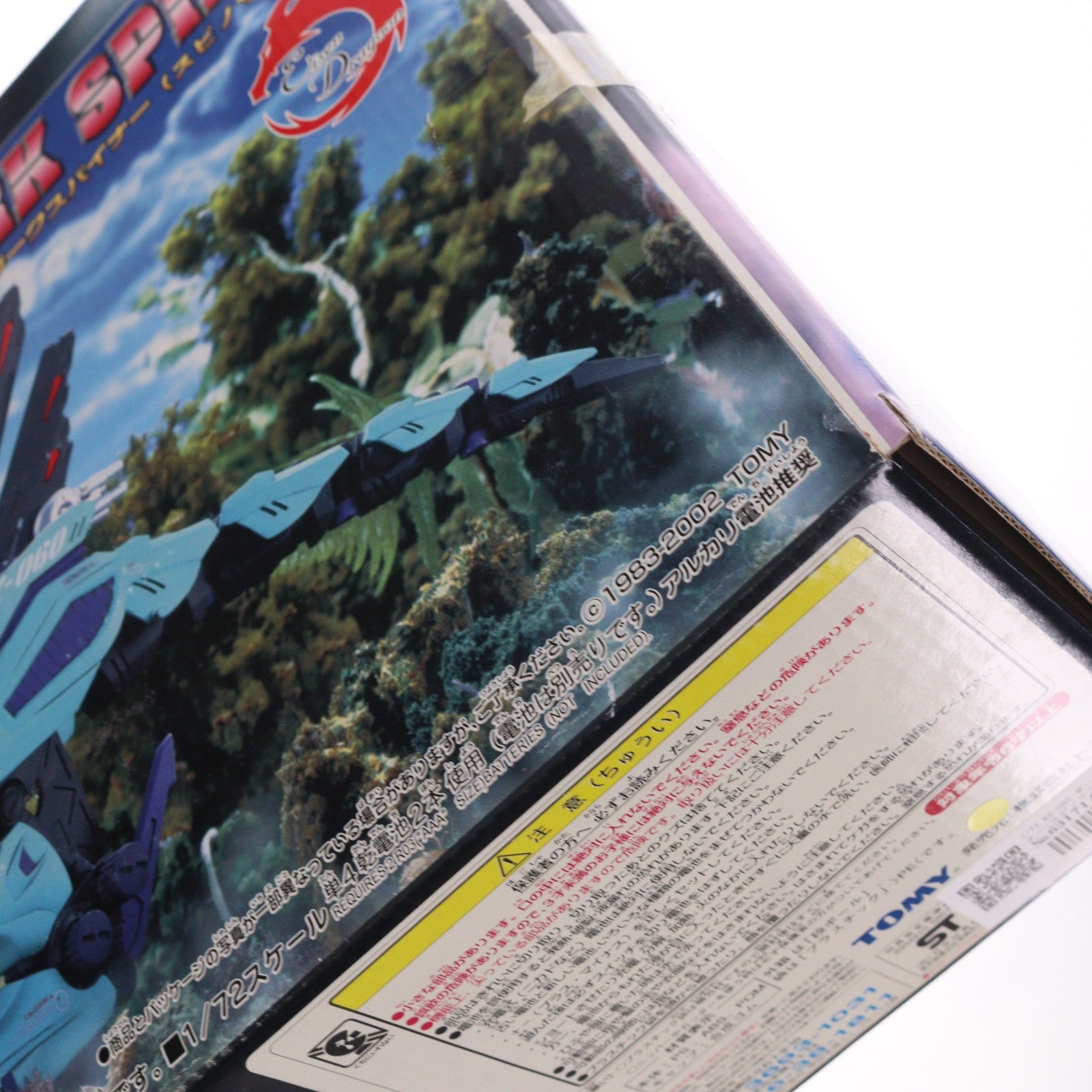 【中古即納】[PTM] 1/72 EZ-060 ダークスパイナー(スピノサウルス型) ZOIDS(ゾイド) プラモデル(580744) トミー(20000731)