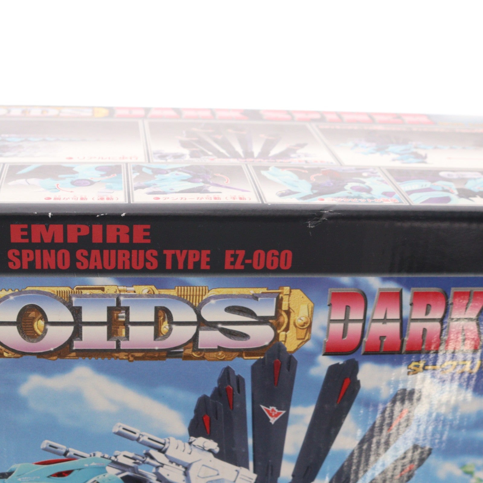 【中古即納】[PTM] 1/72 EZ-060 ダークスパイナー(スピノサウルス型) ZOIDS(ゾイド) プラモデル(580744) トミー(20000731)