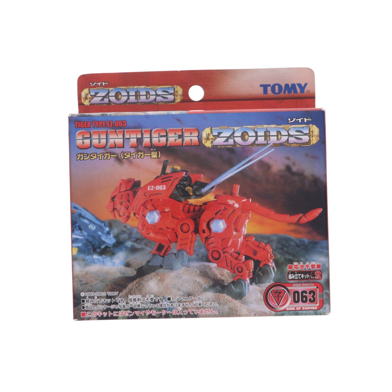 【中古即納】[PTM] 1/72 EZ-063 ガンタイガー(タイガー型) ZOIDS(ゾイド) プラモデル トミー(20020518)
