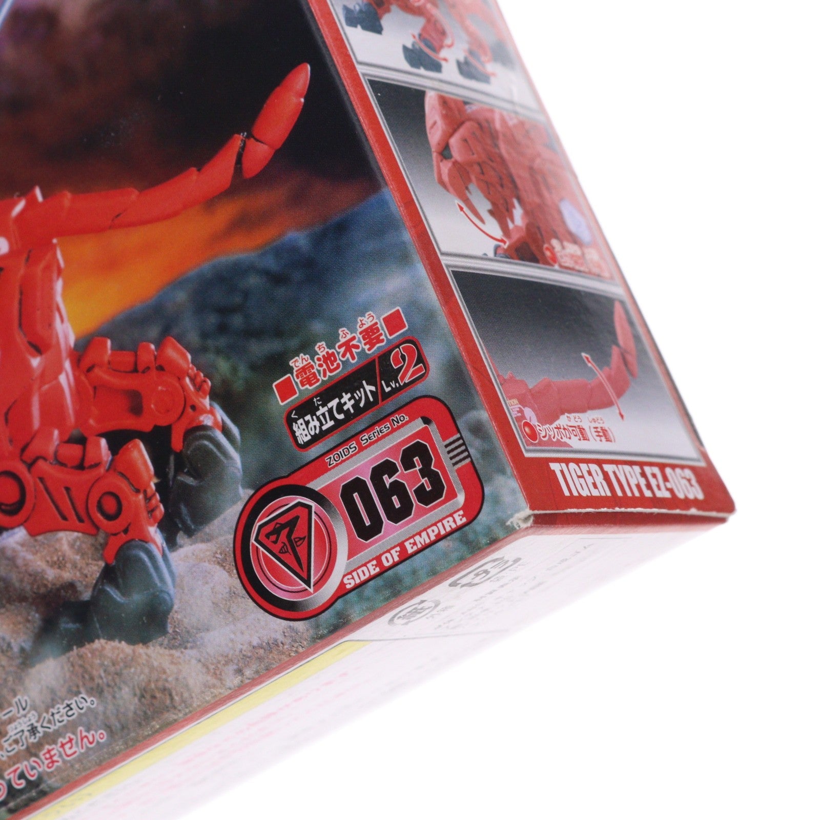【中古即納】[PTM] 1/72 EZ-063 ガンタイガー(タイガー型) ZOIDS(ゾイド) プラモデル トミー(20020518)