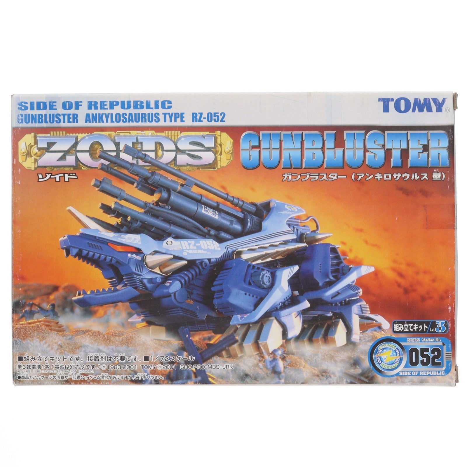 【中古即納】[PTM] 1/72 RZ-052 ガンブラスター(アンキロサウルス型) ZOIDS(ゾイド) プラモデル(529170) トミー(20010927)