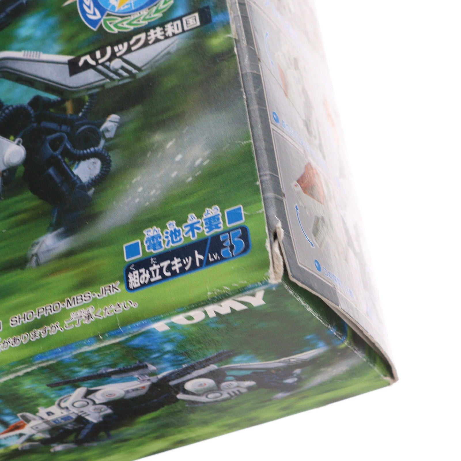 【中古即納】[PTM] 1/72 RZ-009 コマンドウルフ(オオカミ型) ZOIDS ゾイド プラモデル トミー(19990828)
