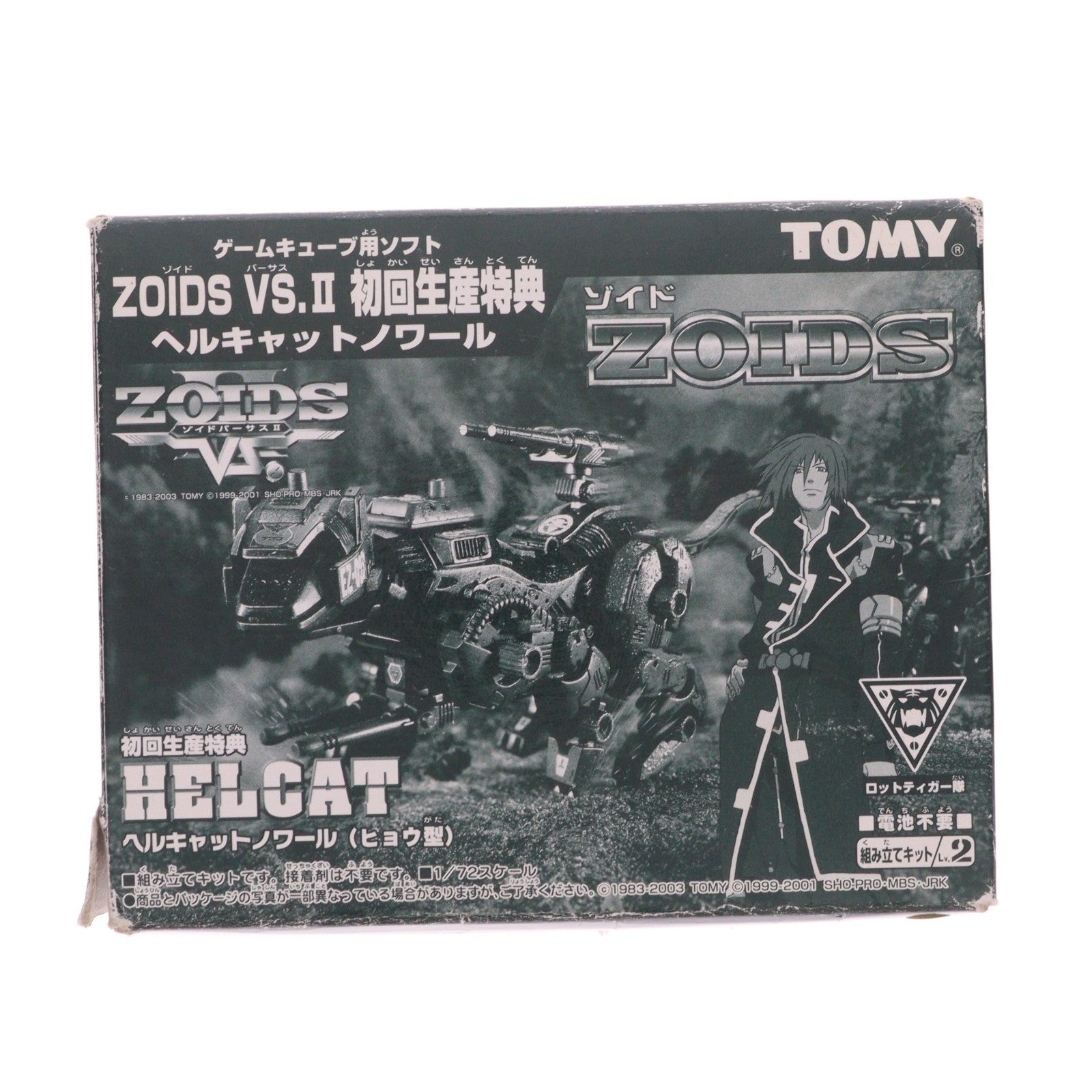 【中古即納】[PTM] (プラモデル単品) 1/72 ヘルキャットノワール(ヒョウ型) GCソフト ZOIDS VS.II(ゾイドバーサス2) 初回生産特典 プラモデル トミー(20030905)