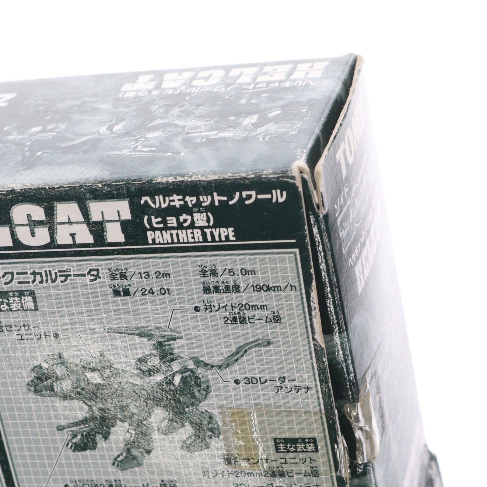 【中古即納】[PTM] (プラモデル単品) 1/72 ヘルキャットノワール(ヒョウ型) GCソフト ZOIDS VS.II(ゾイドバーサス2) 初回生産特典 プラモデル トミー(20030905)