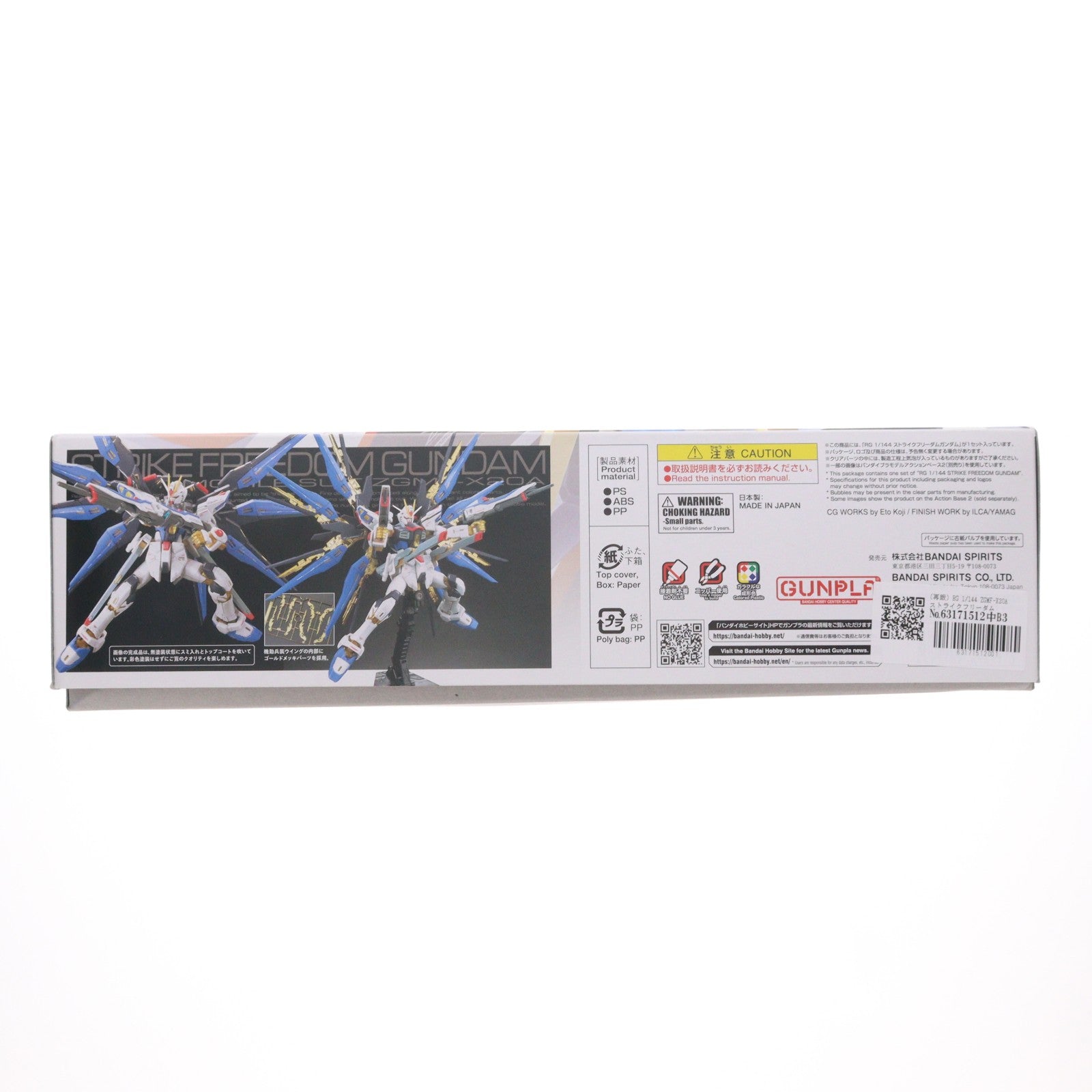 【中古即納】[PTM] RG 1/144 ZGMF-X20A ストライクフリーダムガンダム 機動戦士ガンダムSEED DESTINY(シード デスティニー) プラモデル(5061617) バンダイスピリッツ(20210324)