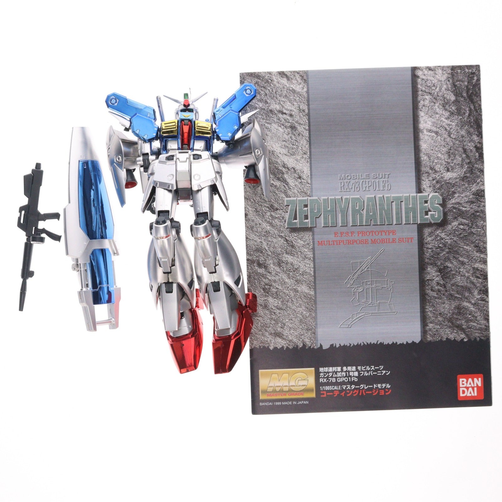 【中古即納】[PTM] MG 1/100 RX-78GP01Fb ガンダム試作1号機 フルバーニアン コーティングバージョン 機動戦士ガンダム0083 STARDUST MEMORY プラモデル(0071873) バンダイ(19990131)