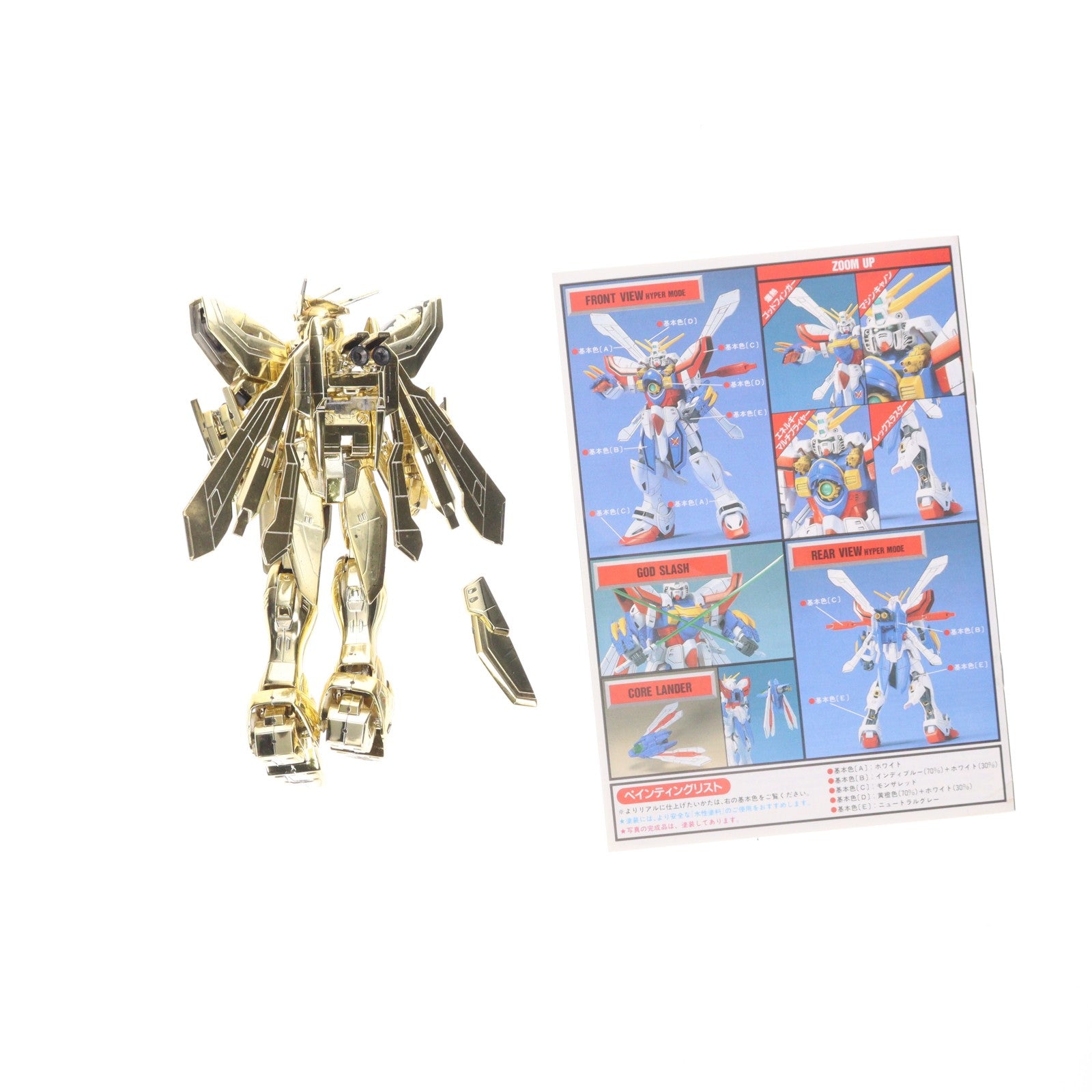 【中古即納】[PTM] HG 1/100 GF13-017NJII Gガンダム ハイパーモードVer.(金メッキ) 限定モデル 機動武闘伝Gガンダム プラモデル バンダイ(19991231)