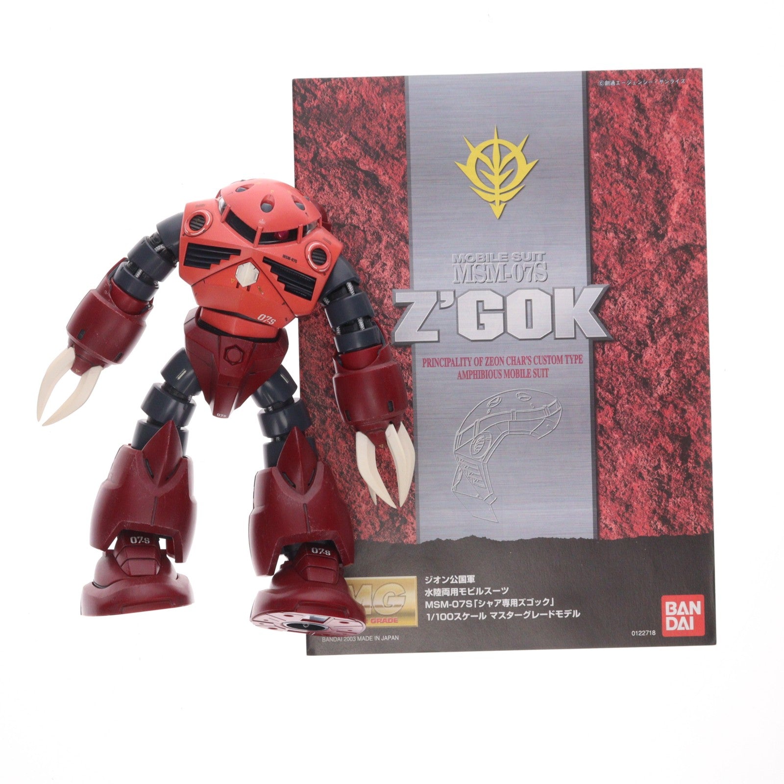 【中古即納】[PTM] MG 1/100 MSM-07S シャア専用ズゴック 機動戦士ガンダム プラモデル(0122718) バンダイ(20061011)