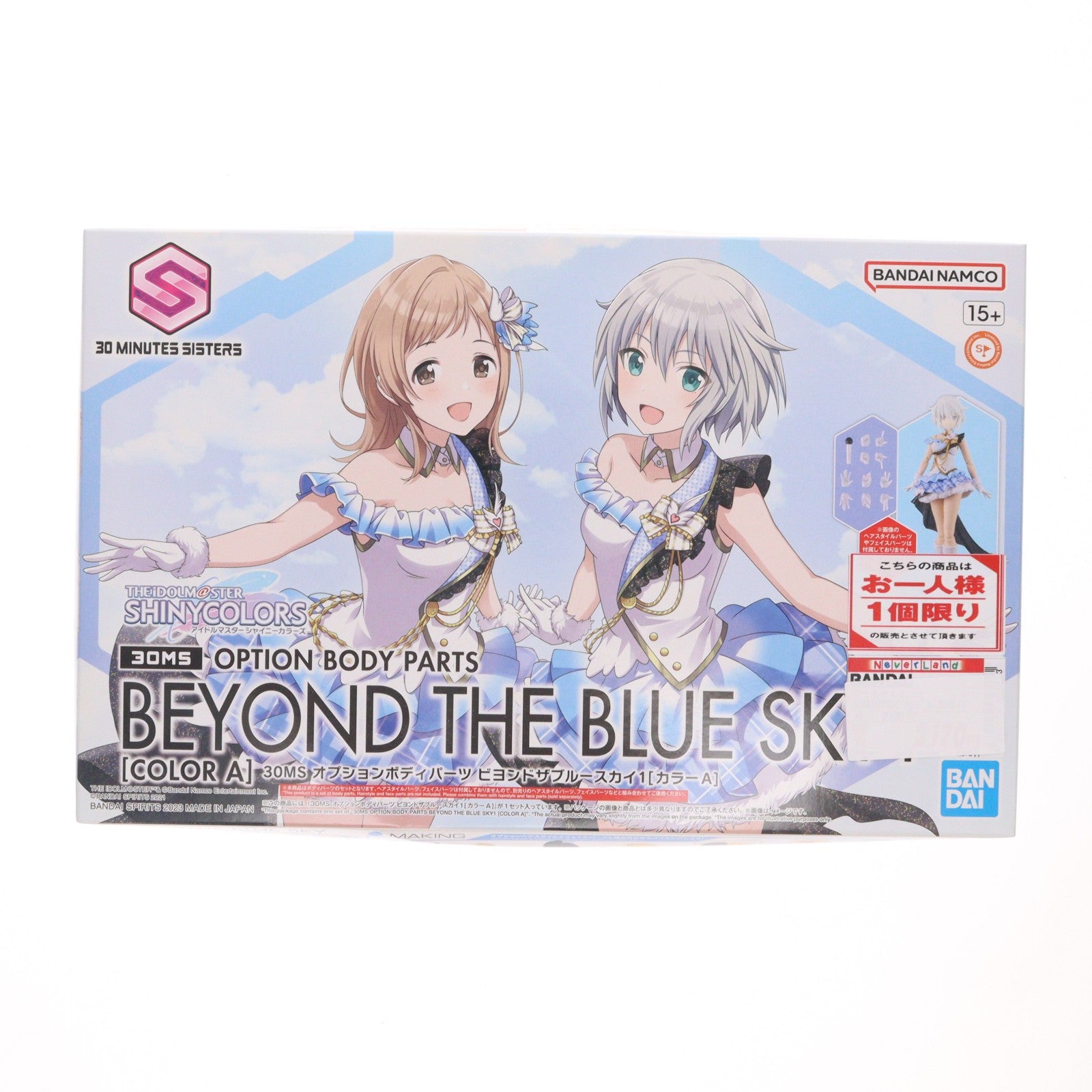 【中古即納】[PTM] (再販) 30MS オプションボディパーツ ビヨンドザブルースカイ1[カラーA] アイドルマスター シャイニーカラーズ 30 MINUTES SISTERS(サーティミニッツシスターズ) プラモデル用アクセサリ(5065705) バンダイスピリッツ(20260318)