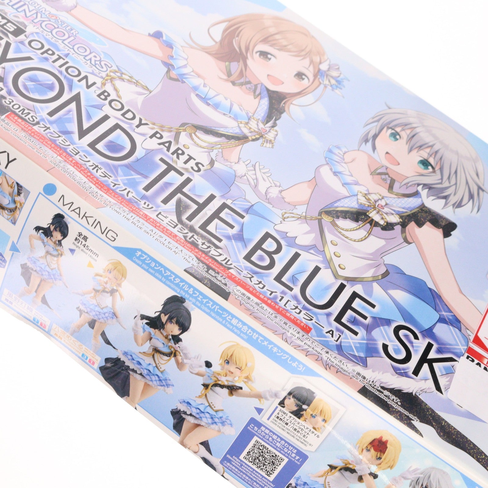 【中古即納】[PTM] (再販) 30MS オプションボディパーツ ビヨンドザブルースカイ1[カラーA] アイドルマスター シャイニーカラーズ 30 MINUTES SISTERS(サーティミニッツシスターズ) プラモデル用アクセサリ(5065705) バンダイスピリッツ(20260318)