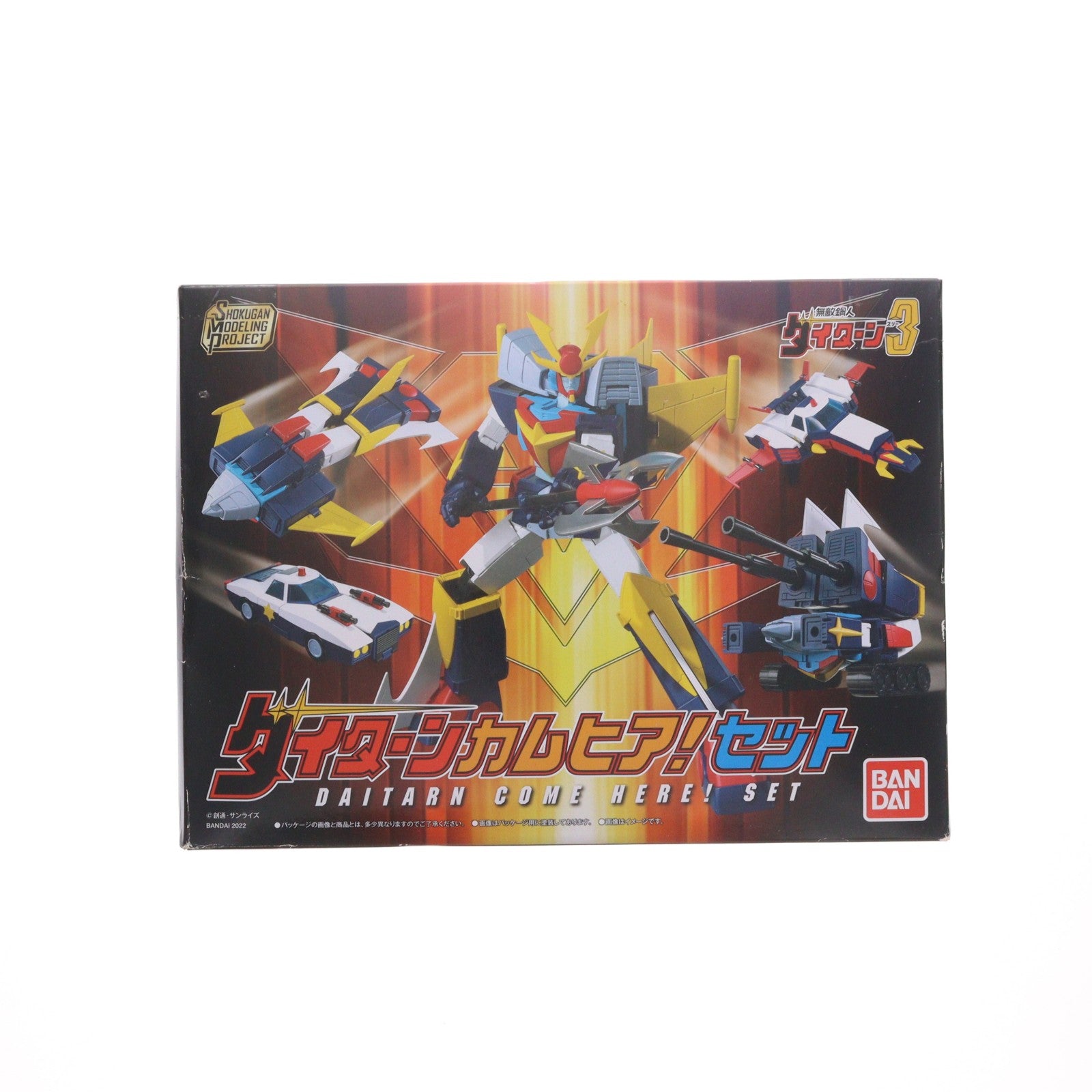 【中古即納】[PTM] (食玩) SMP[SHOKUGAN MODELING PROJECT] ダイターン カムヒア!セット 無敵鋼人ダイターン3 プラモデル バンダイ(20220418)