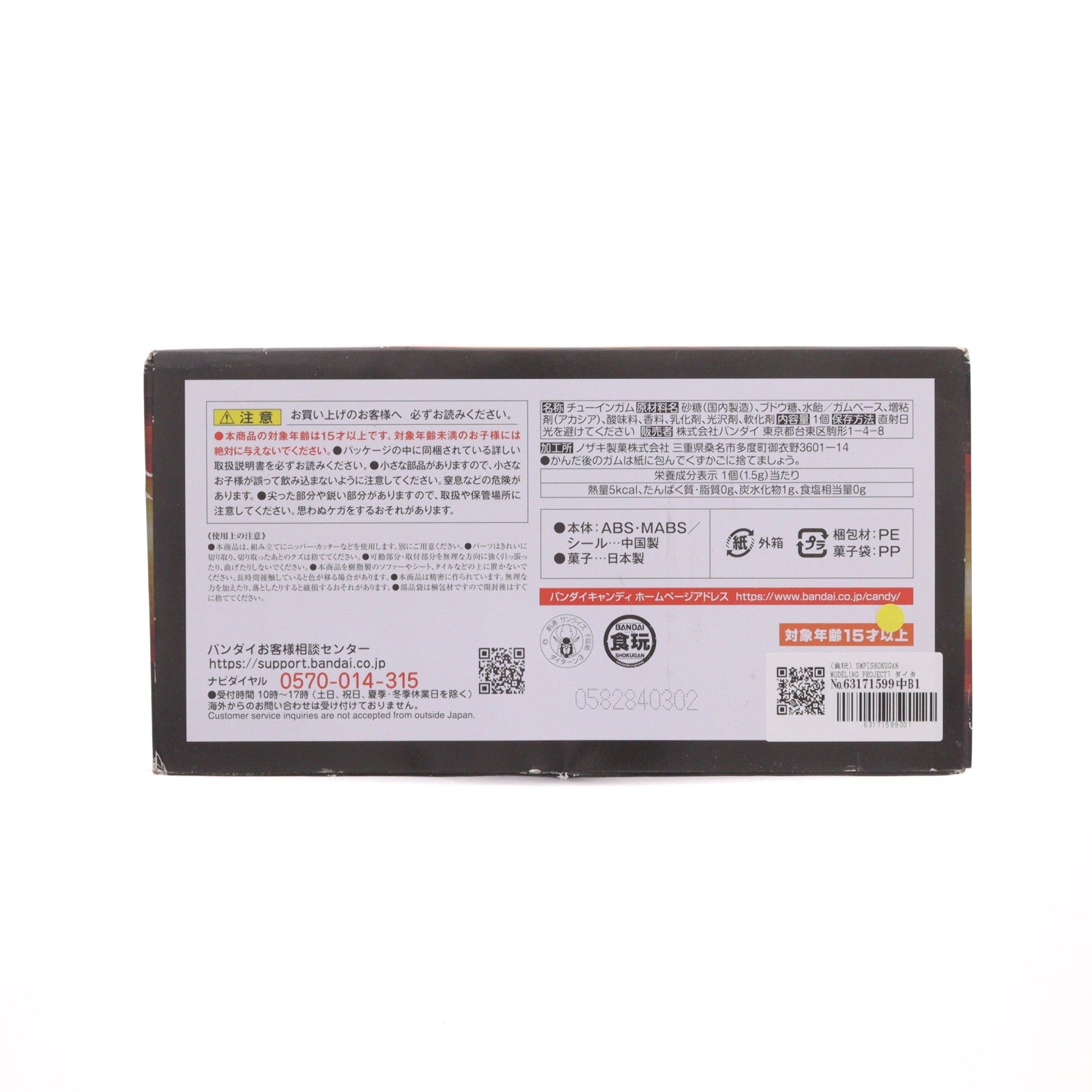 【中古即納】[PTM] (食玩) SMP[SHOKUGAN MODELING PROJECT] ダイターン カムヒア!セット 無敵鋼人ダイターン3 プラモデル バンダイ(20220418)