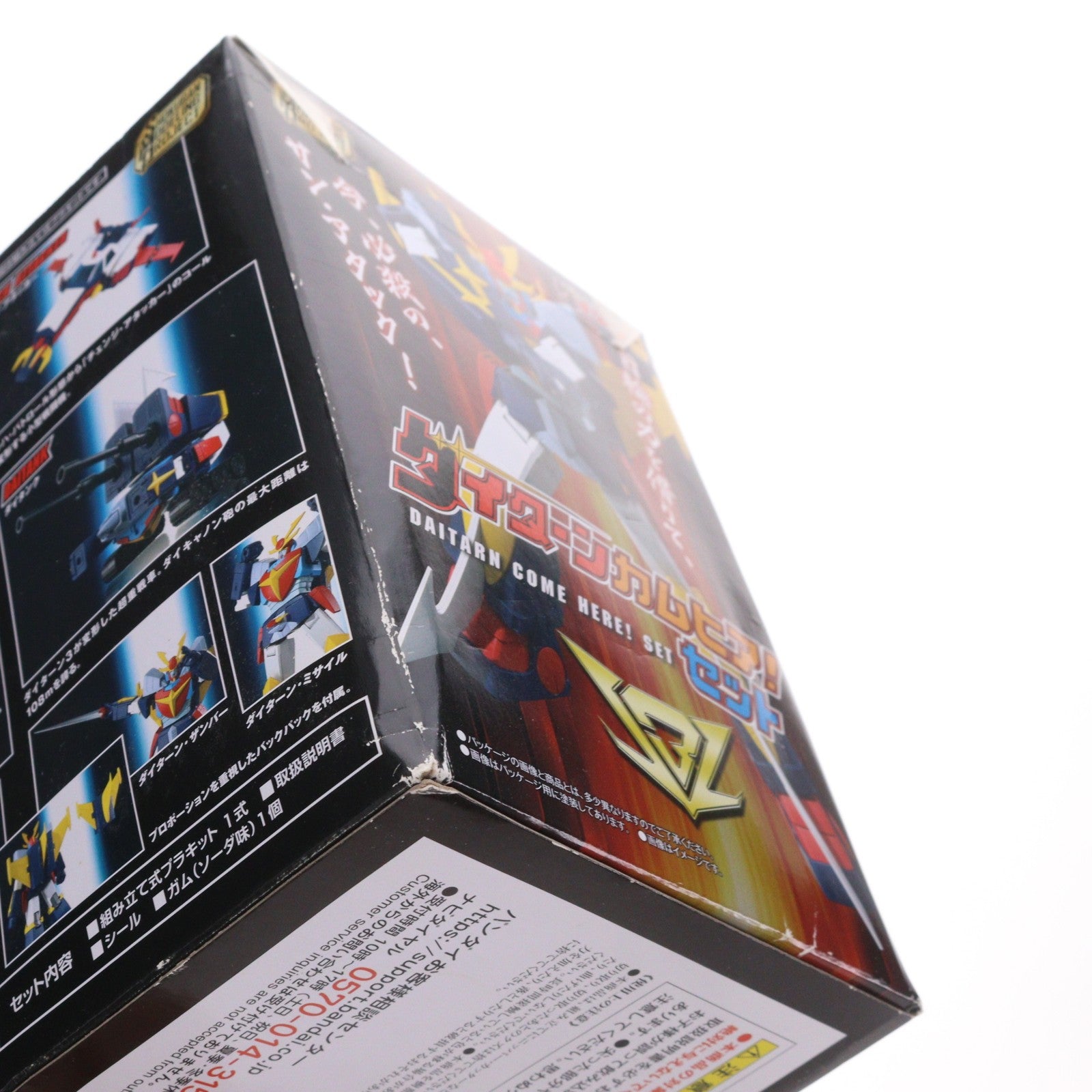 【中古即納】[PTM] (食玩) SMP[SHOKUGAN MODELING PROJECT] ダイターン カムヒア!セット 無敵鋼人ダイターン3 プラモデル バンダイ(20220418)