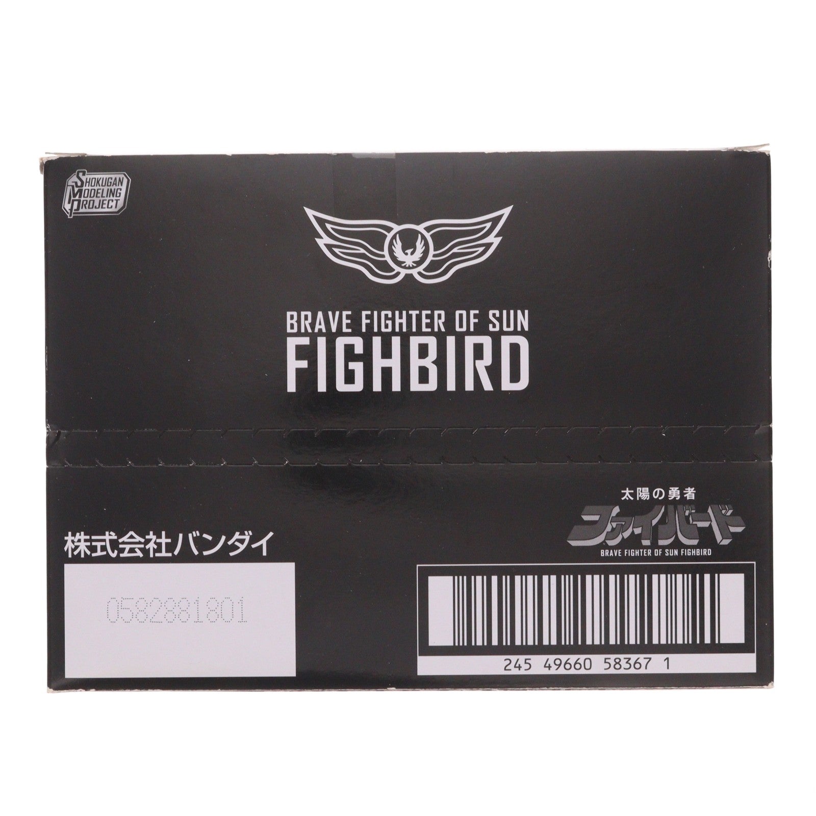 【中古即納】[PTM] (BOX)(食玩) SMP[SHOKUGAN MODELING PROJECT] 太陽の勇者ファイバード プラモデル(3個) バンダイ(20210927)