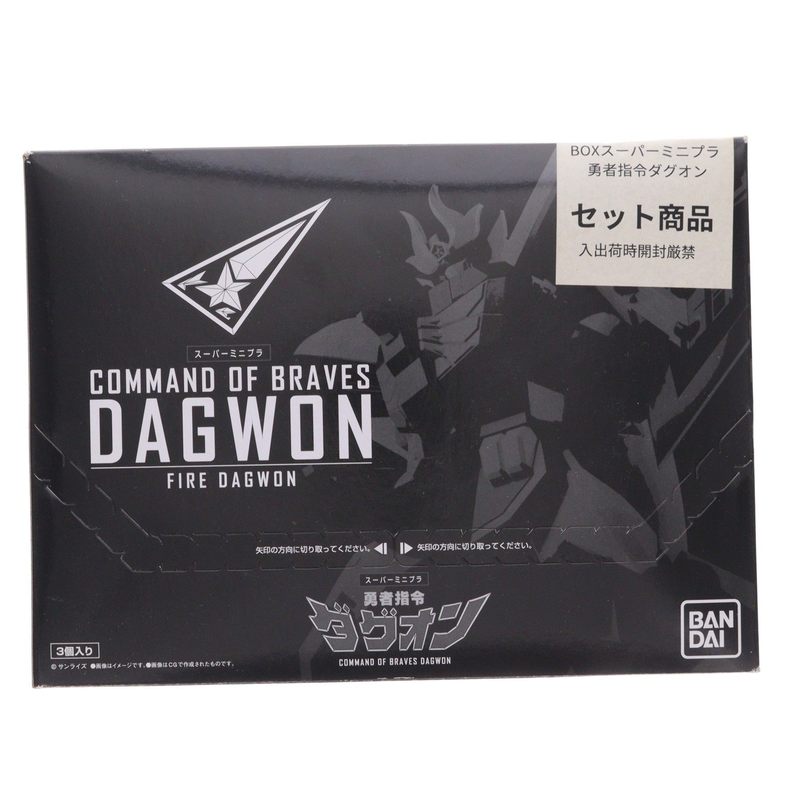 【中古即納】[PTM] (BOX)(食玩) スーパーミニプラ 勇者指令ダグオン プラモデル(3個) バンダイ(20201123)