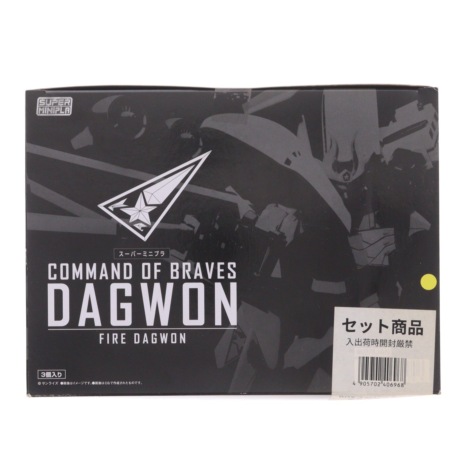 【中古即納】[PTM] (BOX)(食玩) スーパーミニプラ 勇者指令ダグオン プラモデル(3個) バンダイ(20201123)